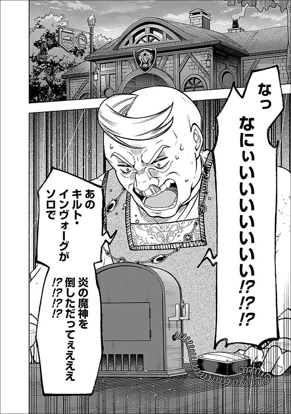 Ochikobore Guild Shokuin, Jitsu wa S Rank Shoukanshi Datta - Chapter 6.2 - Page 8