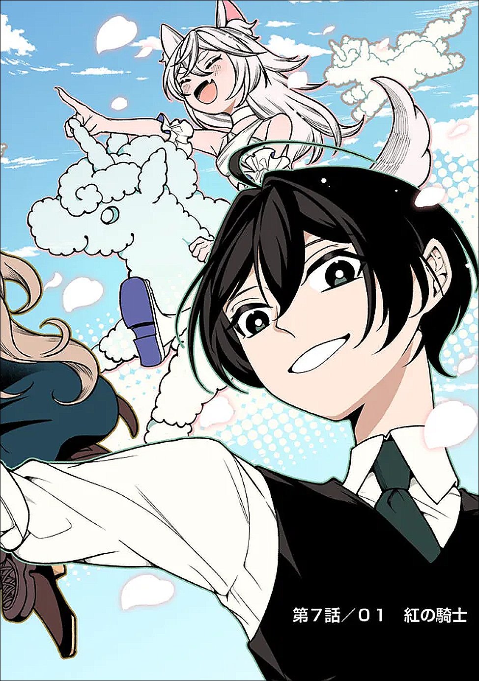 Ochikobore Guild Shokuin, Jitsu wa S Rank Shoukanshi Datta - Chapter 7.1 - Page 3