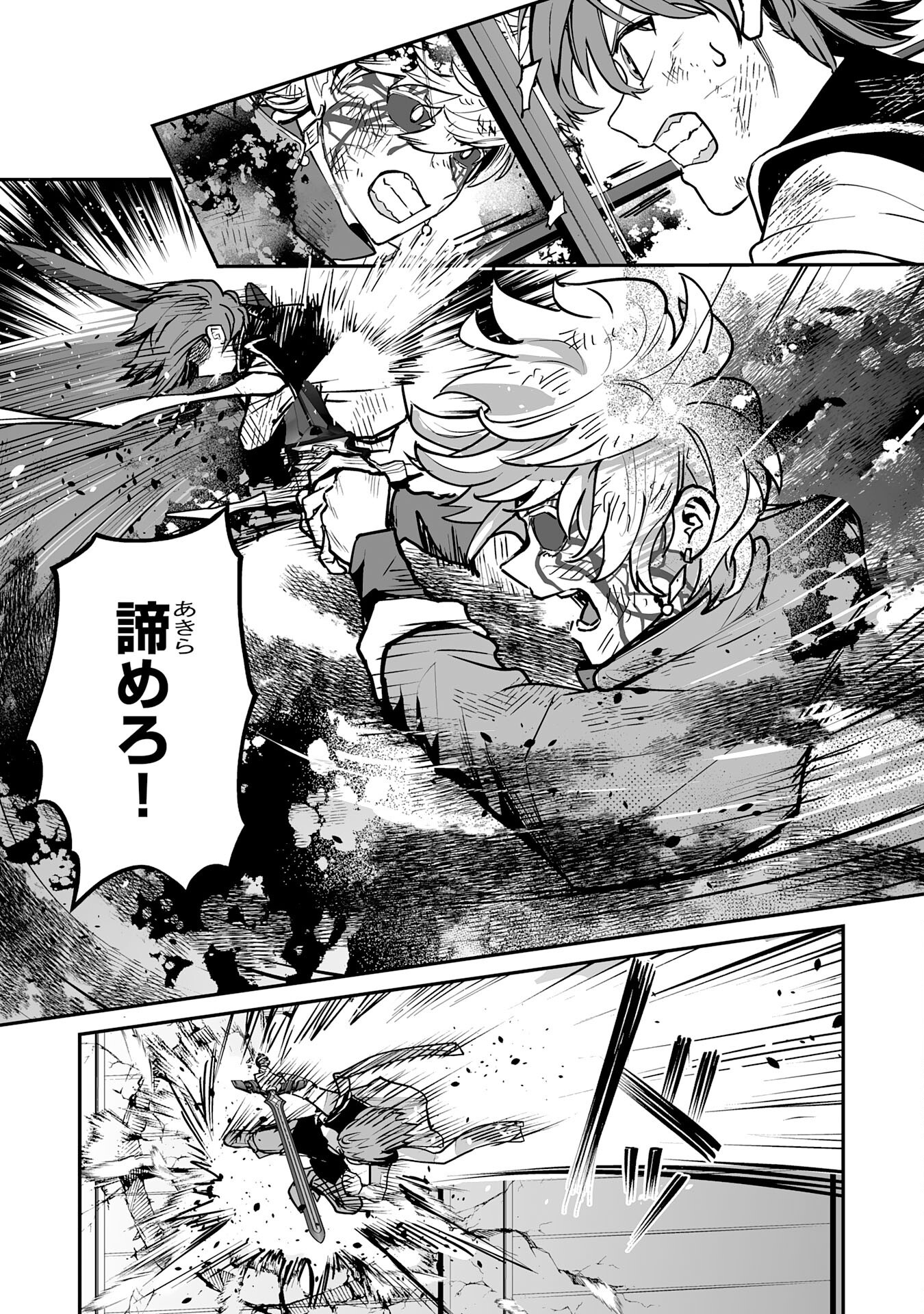 Ochikobore Makentsukai no Eiyuutan - Chapter 29 - Page 10