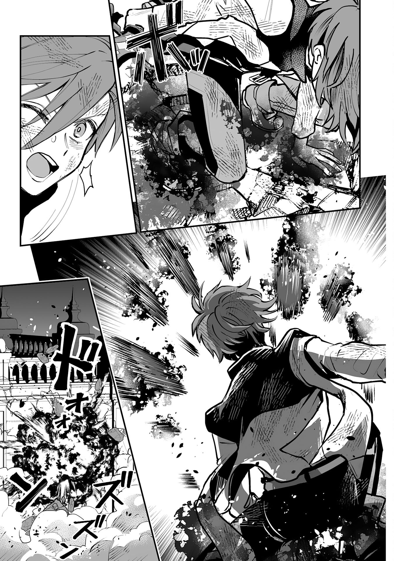 Ochikobore Makentsukai no Eiyuutan - Chapter 29 - Page 11