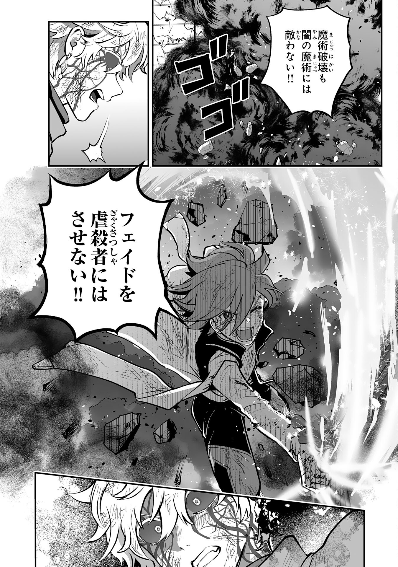 Ochikobore Makentsukai no Eiyuutan - Chapter 29 - Page 12