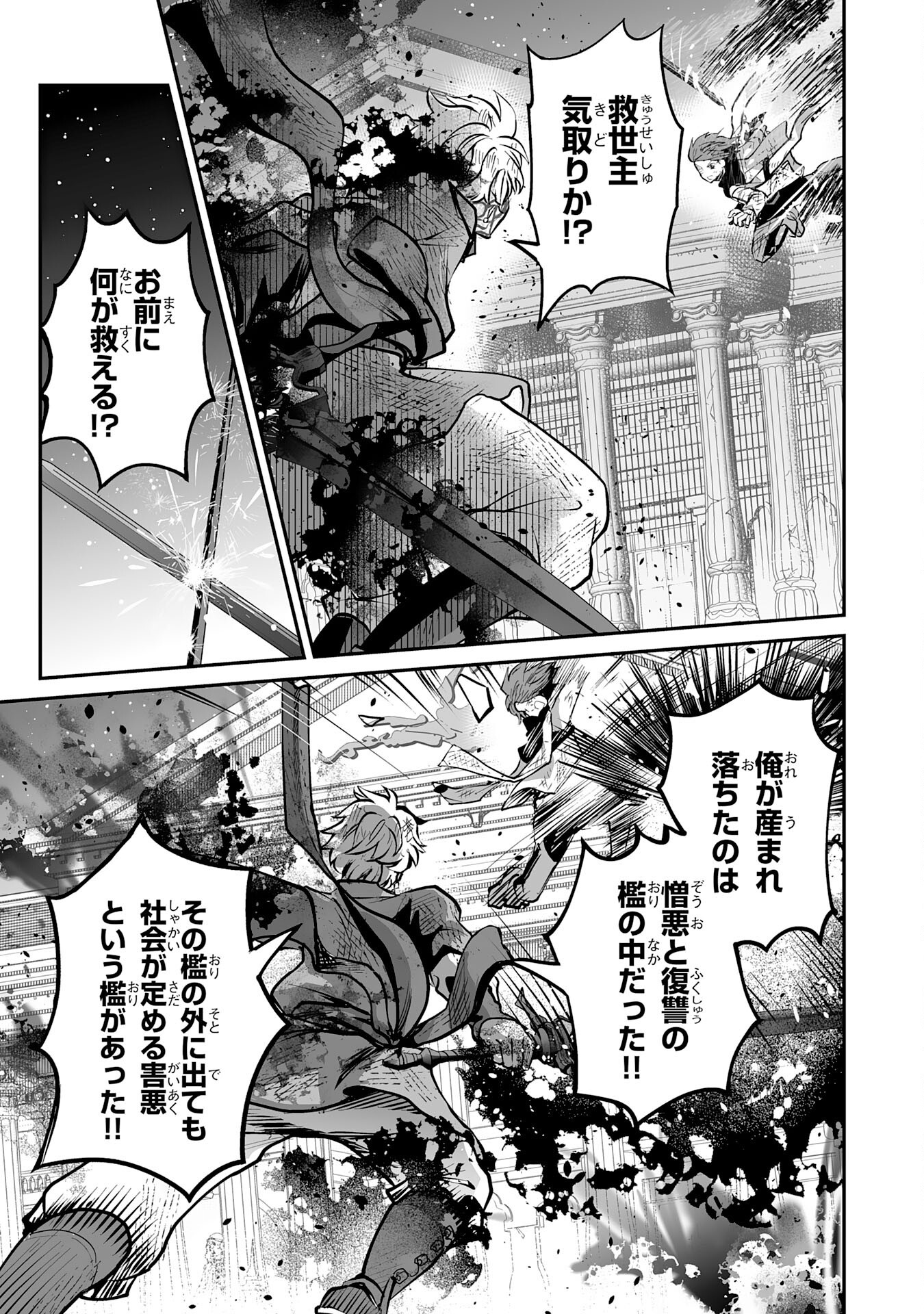 Ochikobore Makentsukai no Eiyuutan - Chapter 29 - Page 13