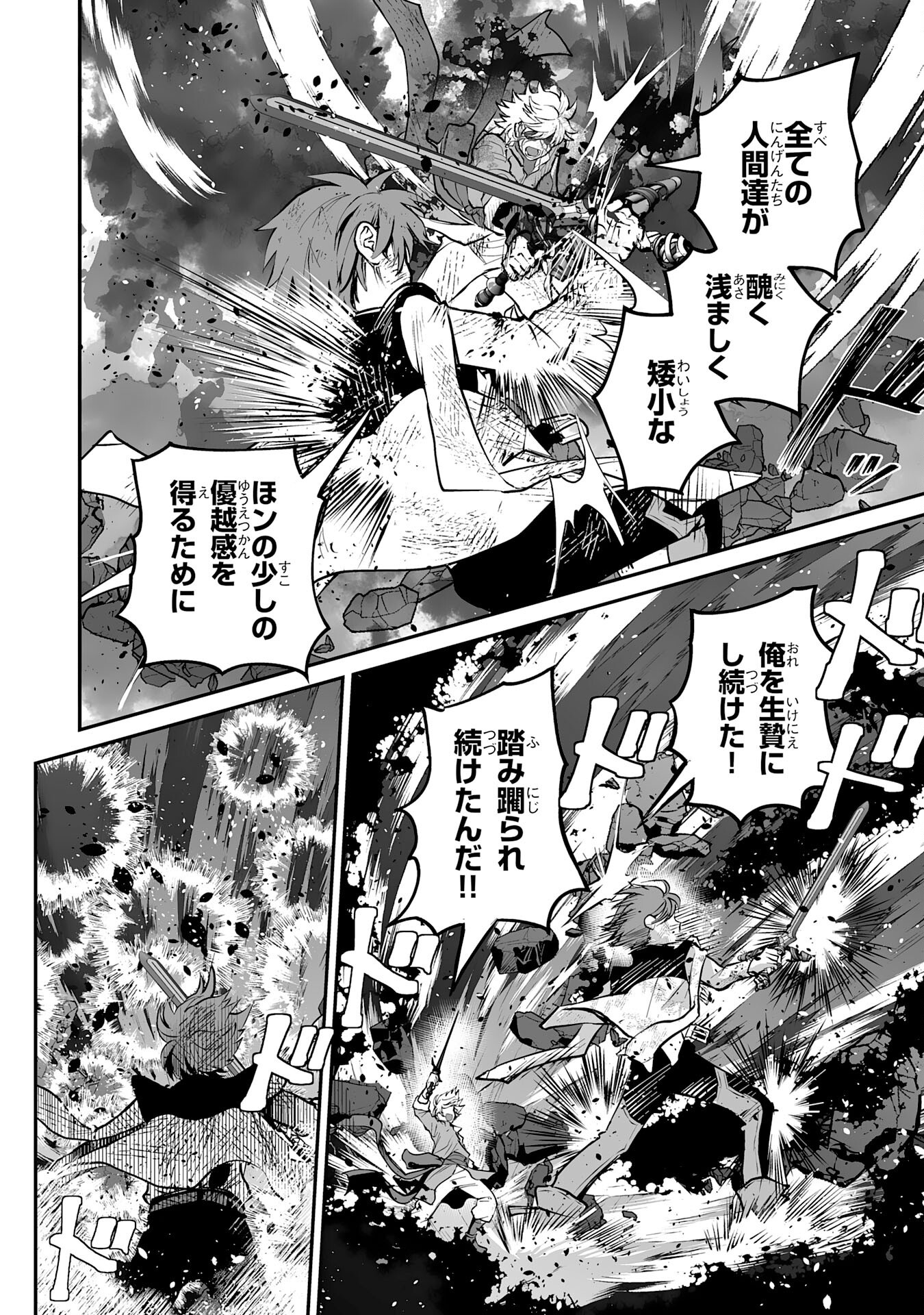 Ochikobore Makentsukai no Eiyuutan - Chapter 29 - Page 14