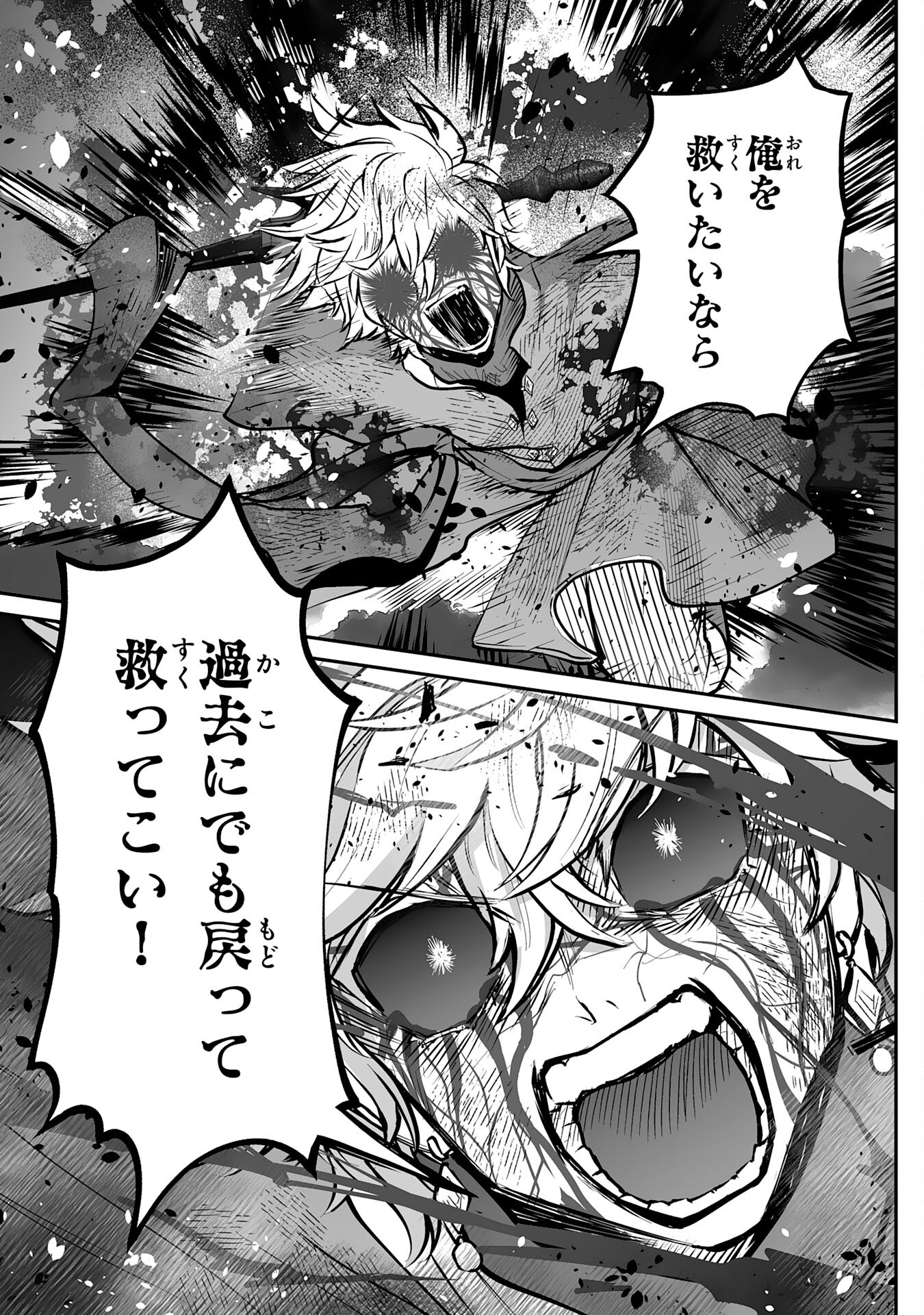 Ochikobore Makentsukai no Eiyuutan - Chapter 29 - Page 15