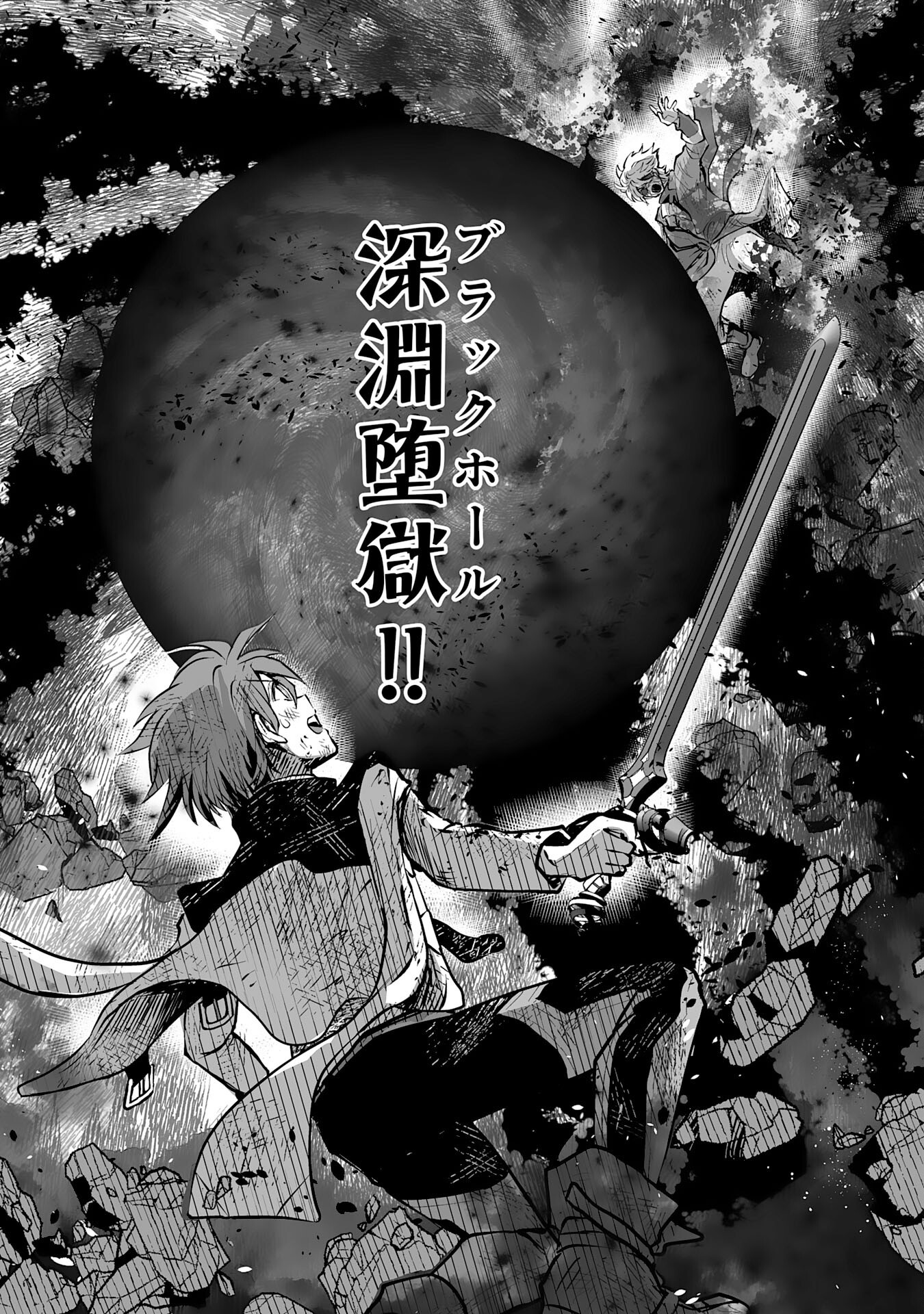 Ochikobore Makentsukai no Eiyuutan - Chapter 29 - Page 16