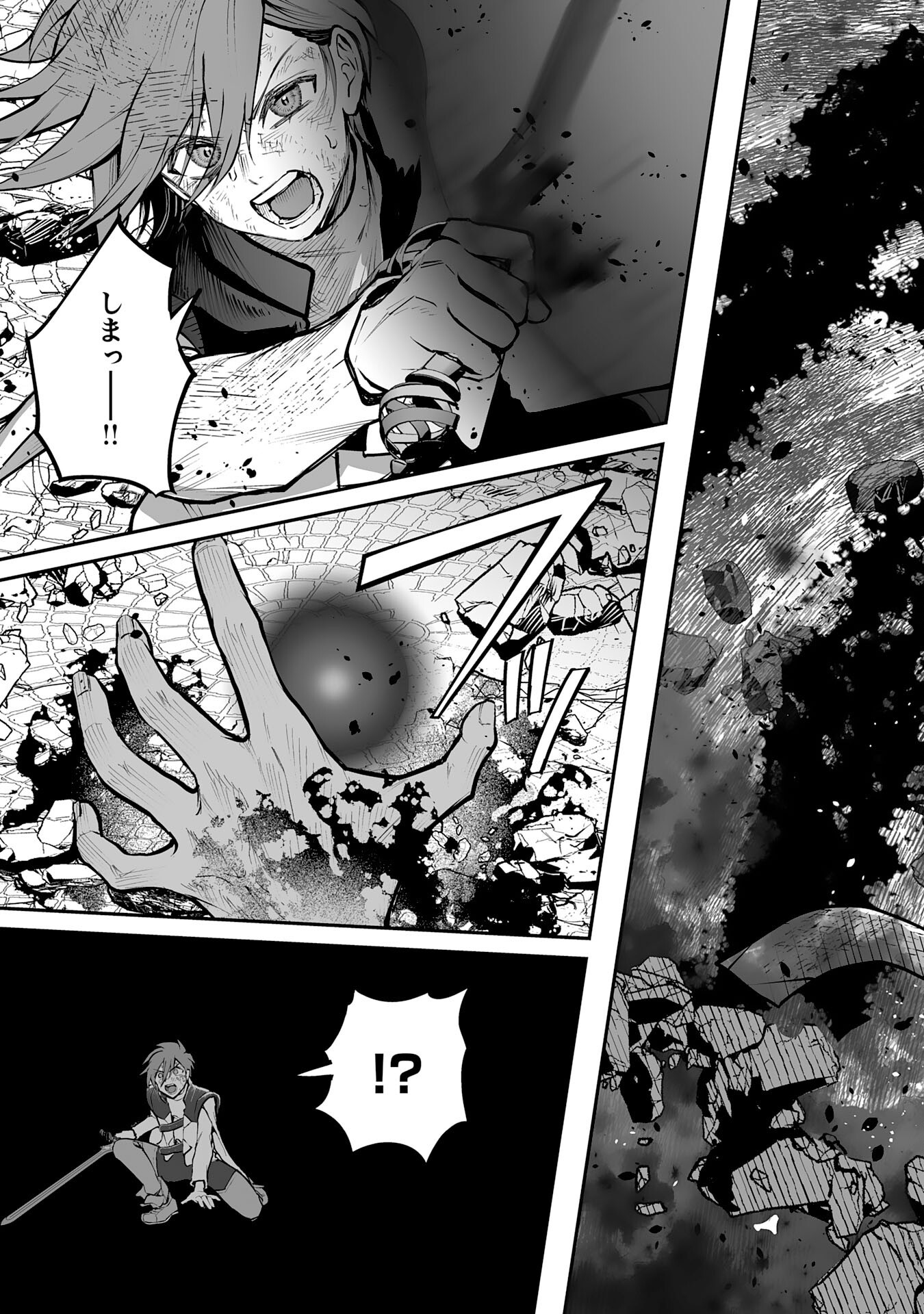 Ochikobore Makentsukai no Eiyuutan - Chapter 29 - Page 17