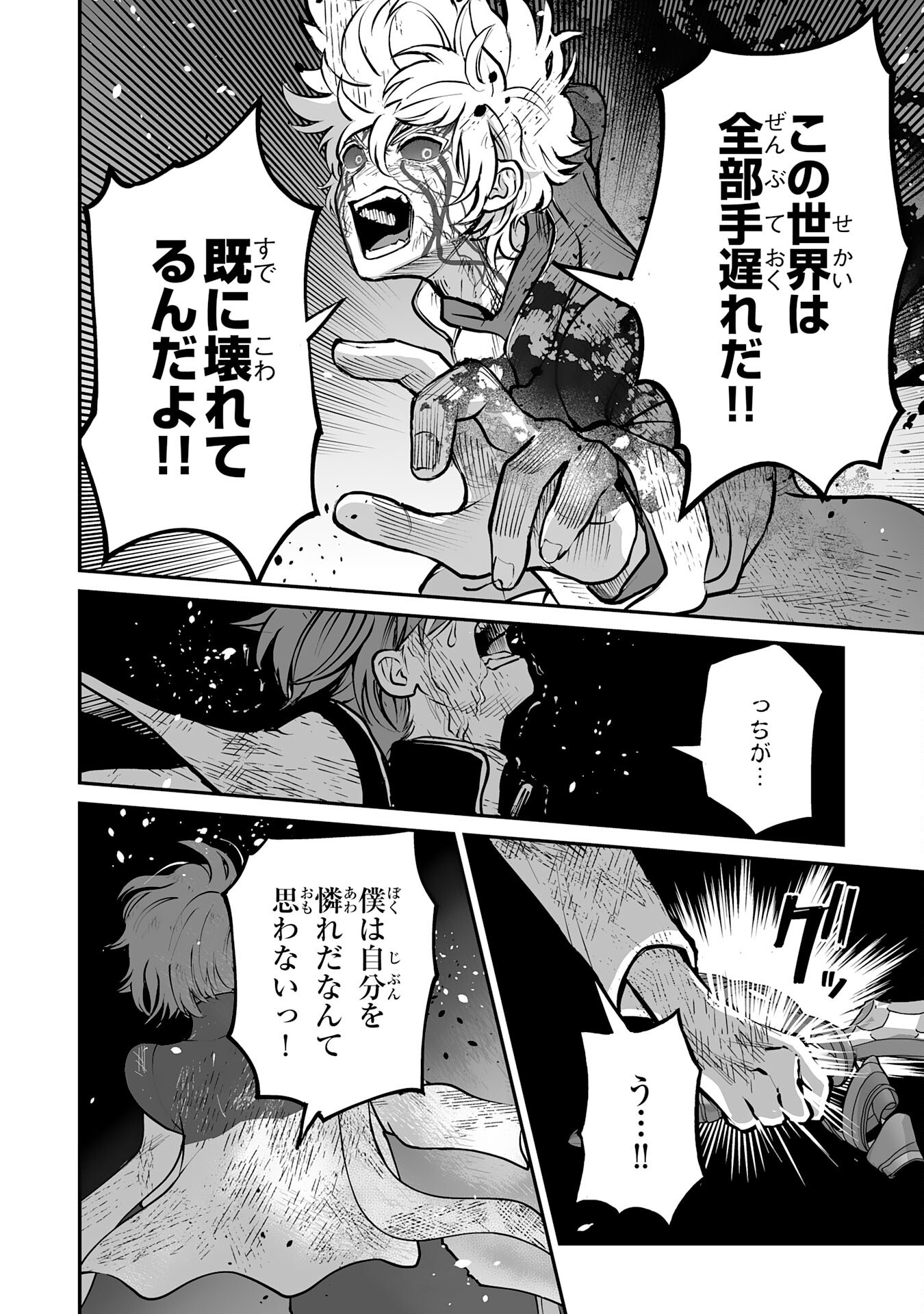 Ochikobore Makentsukai no Eiyuutan - Chapter 29 - Page 20