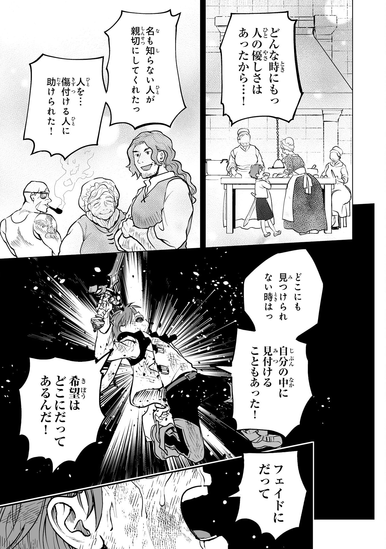 Ochikobore Makentsukai no Eiyuutan - Chapter 29 - Page 21