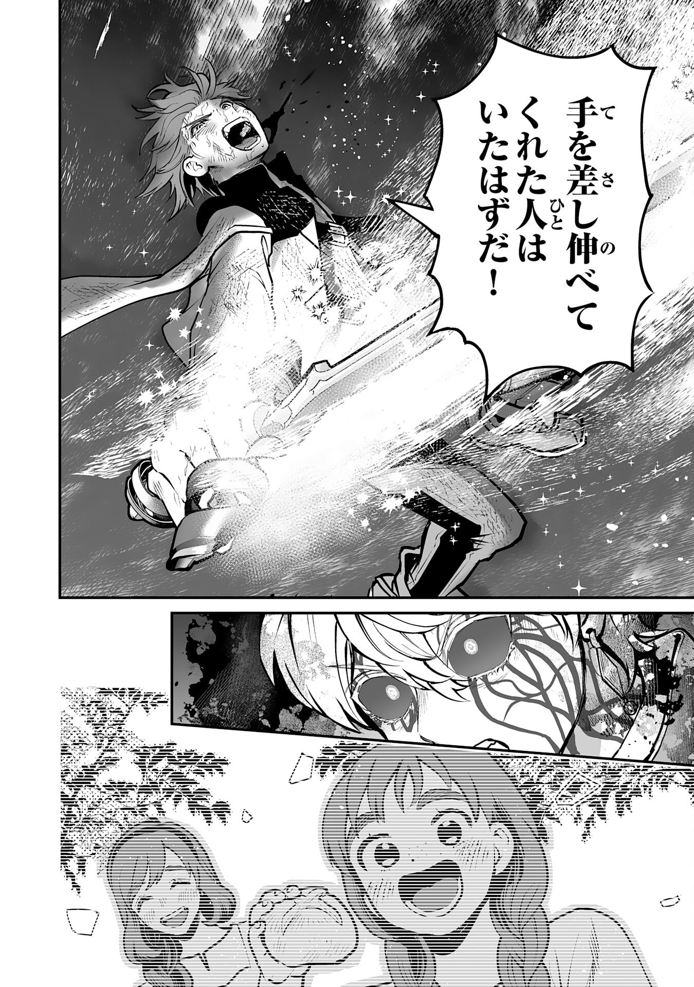 Ochikobore Makentsukai no Eiyuutan - Chapter 29 - Page 22