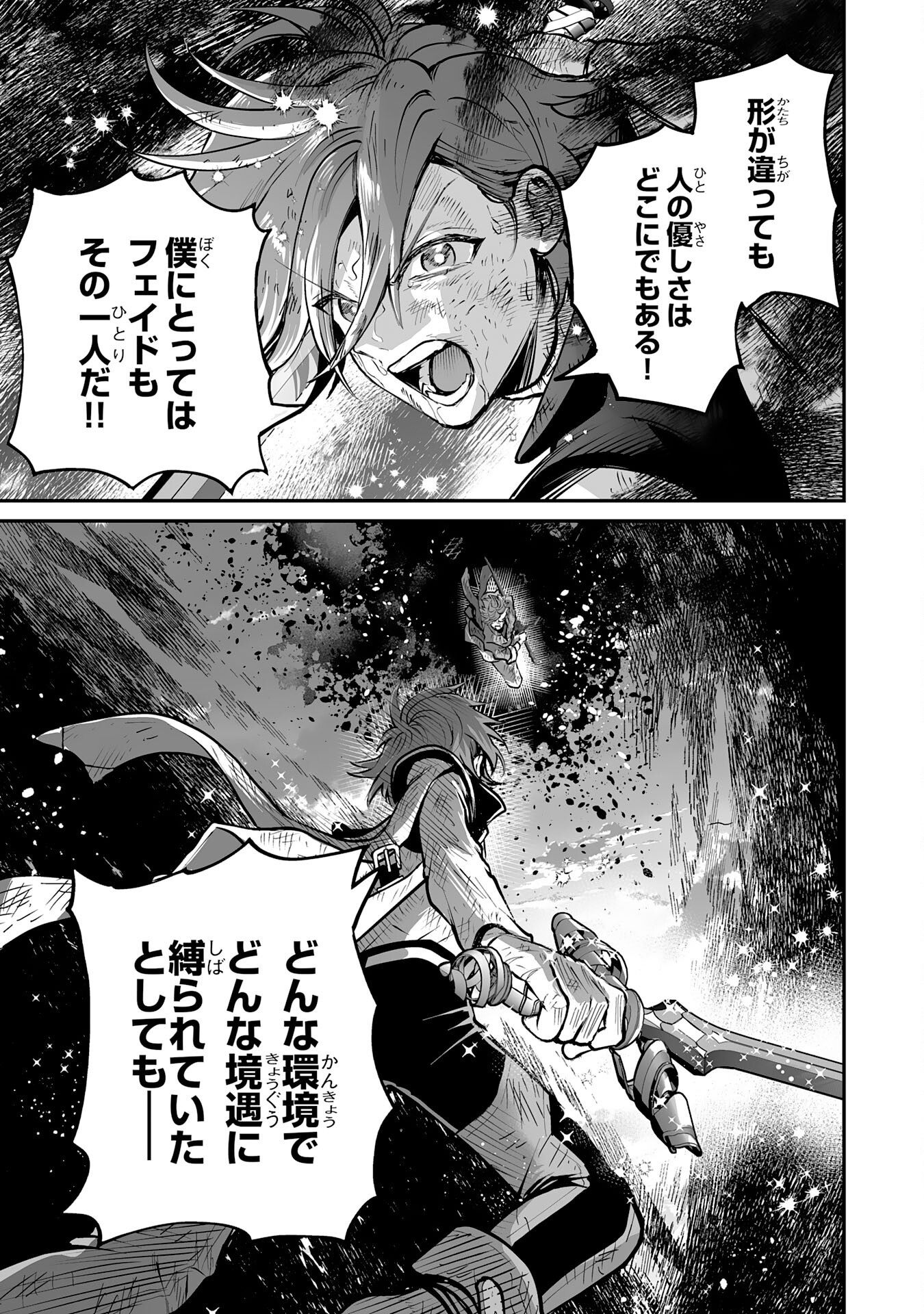 Ochikobore Makentsukai no Eiyuutan - Chapter 29 - Page 23