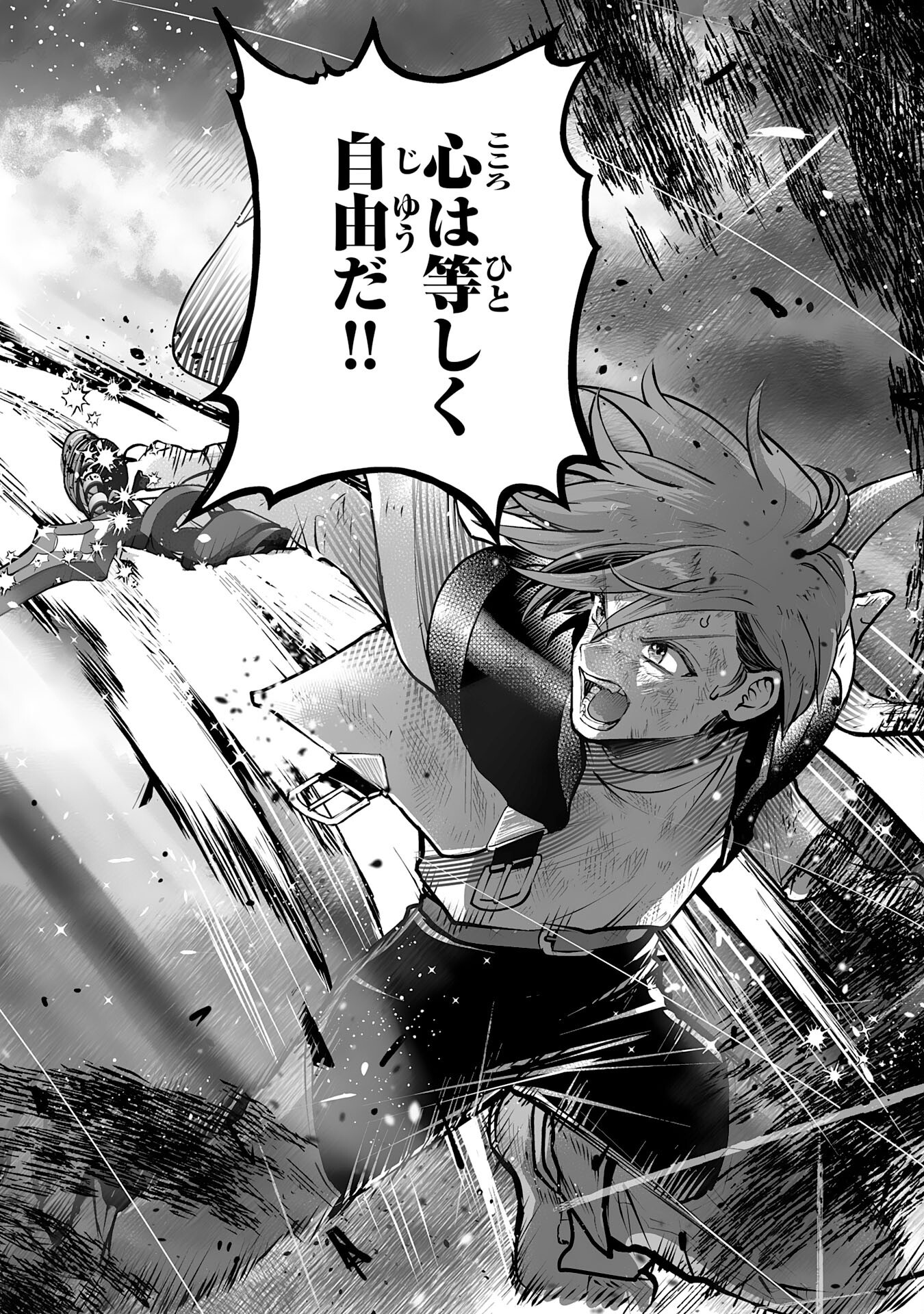 Ochikobore Makentsukai no Eiyuutan - Chapter 29 - Page 24