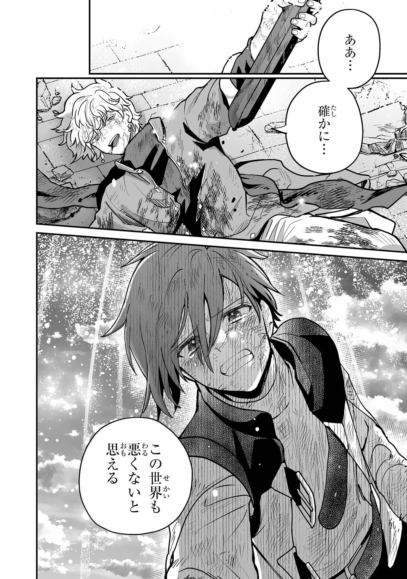 Ochikobore Makentsukai no Eiyuutan - Chapter 29 - Page 34