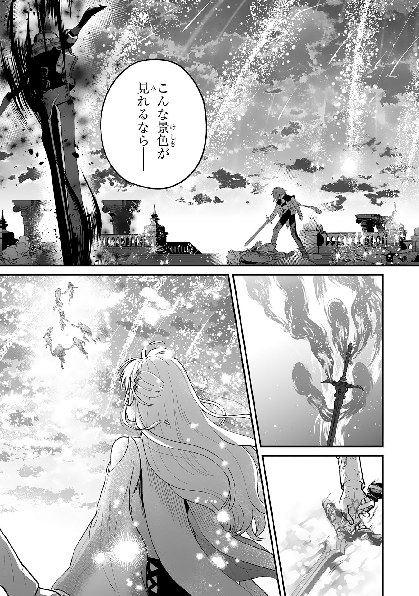 Ochikobore Makentsukai no Eiyuutan - Chapter 29 - Page 35