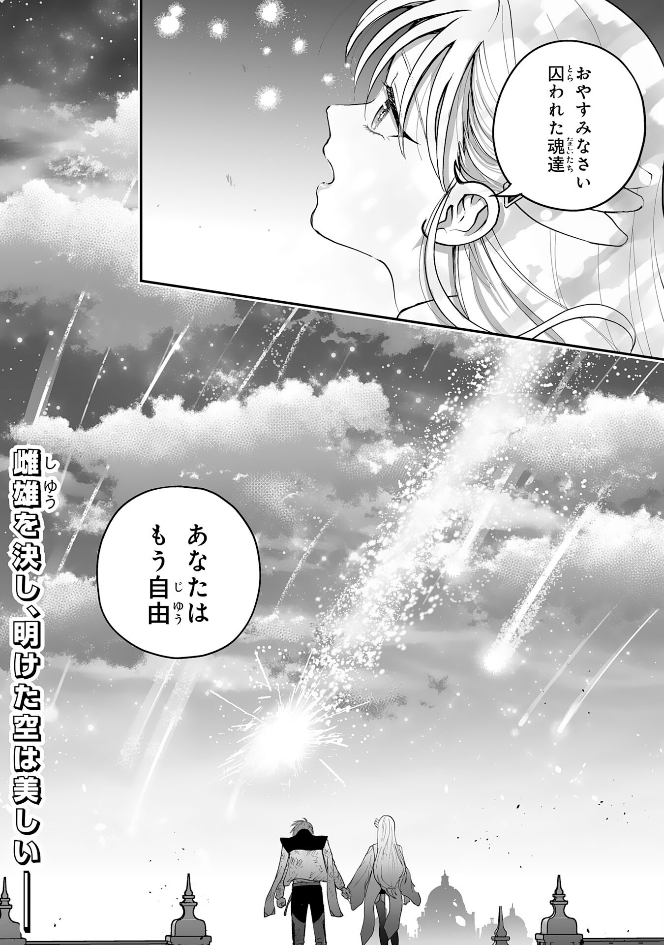 Ochikobore Makentsukai no Eiyuutan - Chapter 29 - Page 36