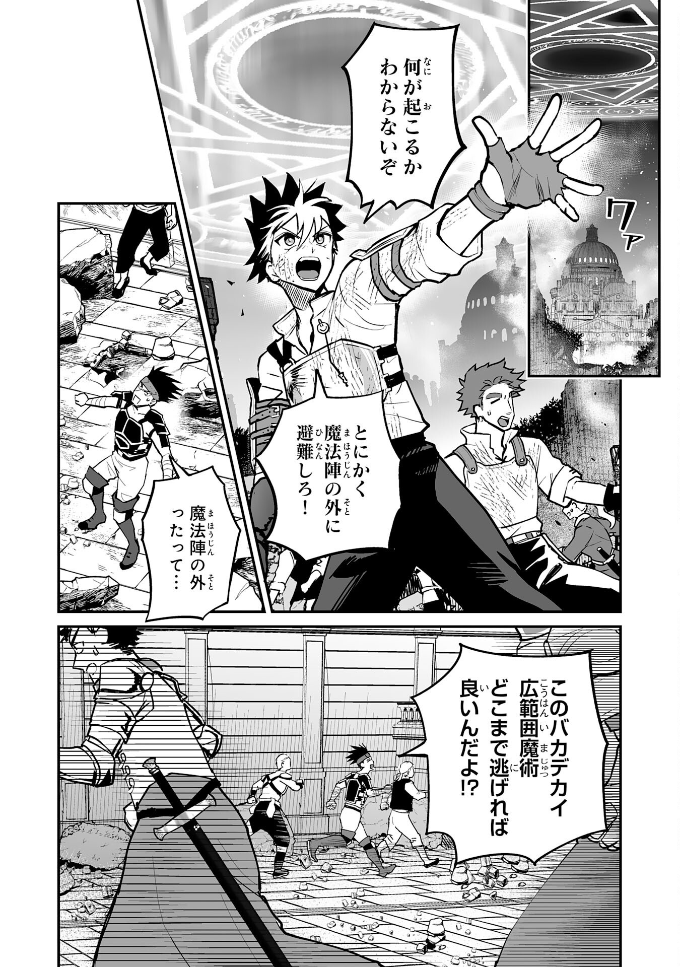 Ochikobore Makentsukai no Eiyuutan - Chapter 29 - Page 4