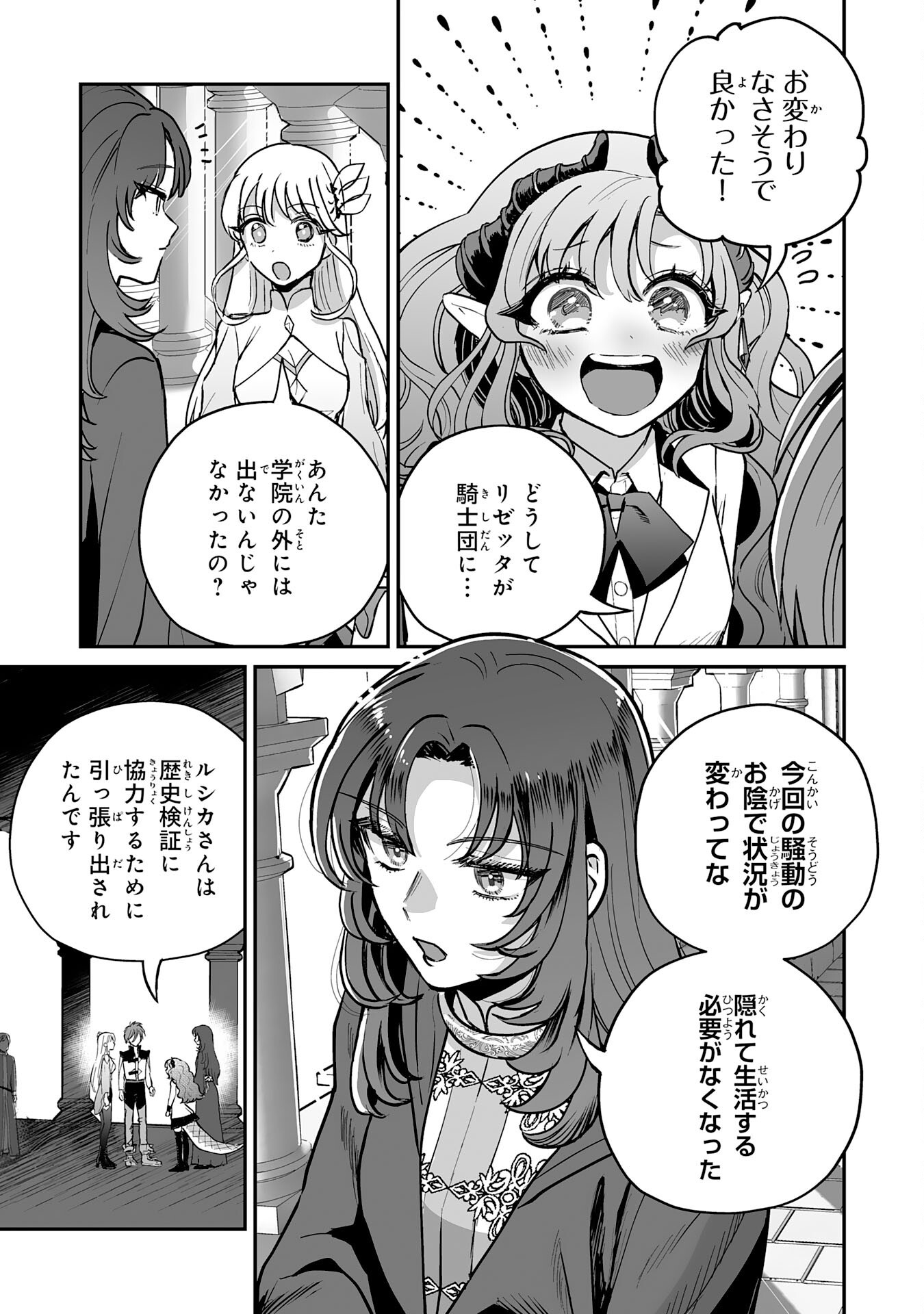 Ochikobore Makentsukai no Eiyuutan - Chapter 30 - Page 11