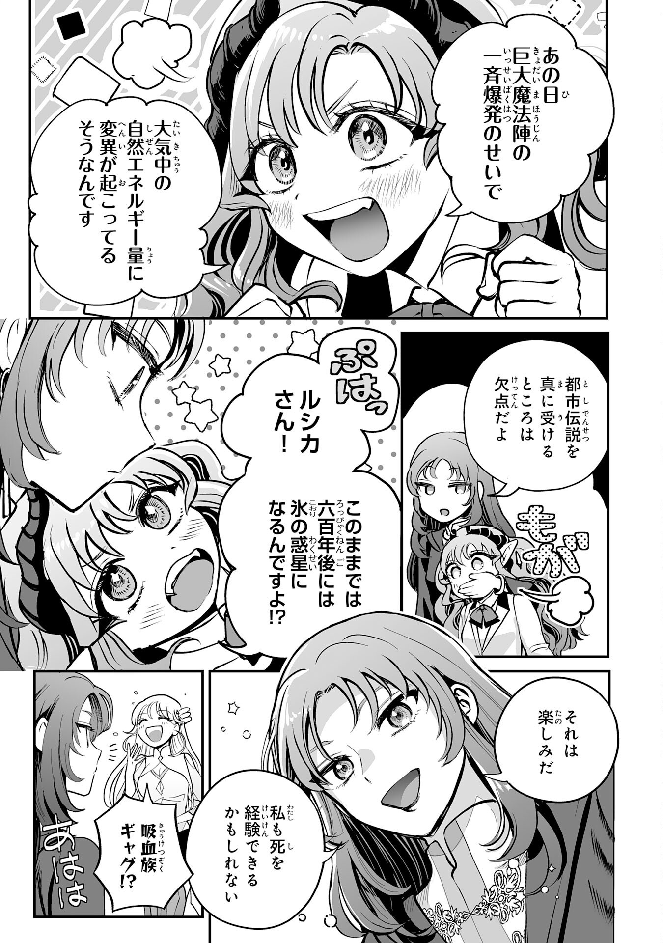 Ochikobore Makentsukai no Eiyuutan - Chapter 30 - Page 13