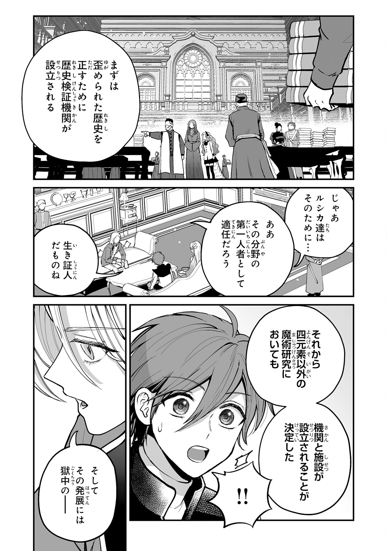 Ochikobore Makentsukai no Eiyuutan - Chapter 30 - Page 17