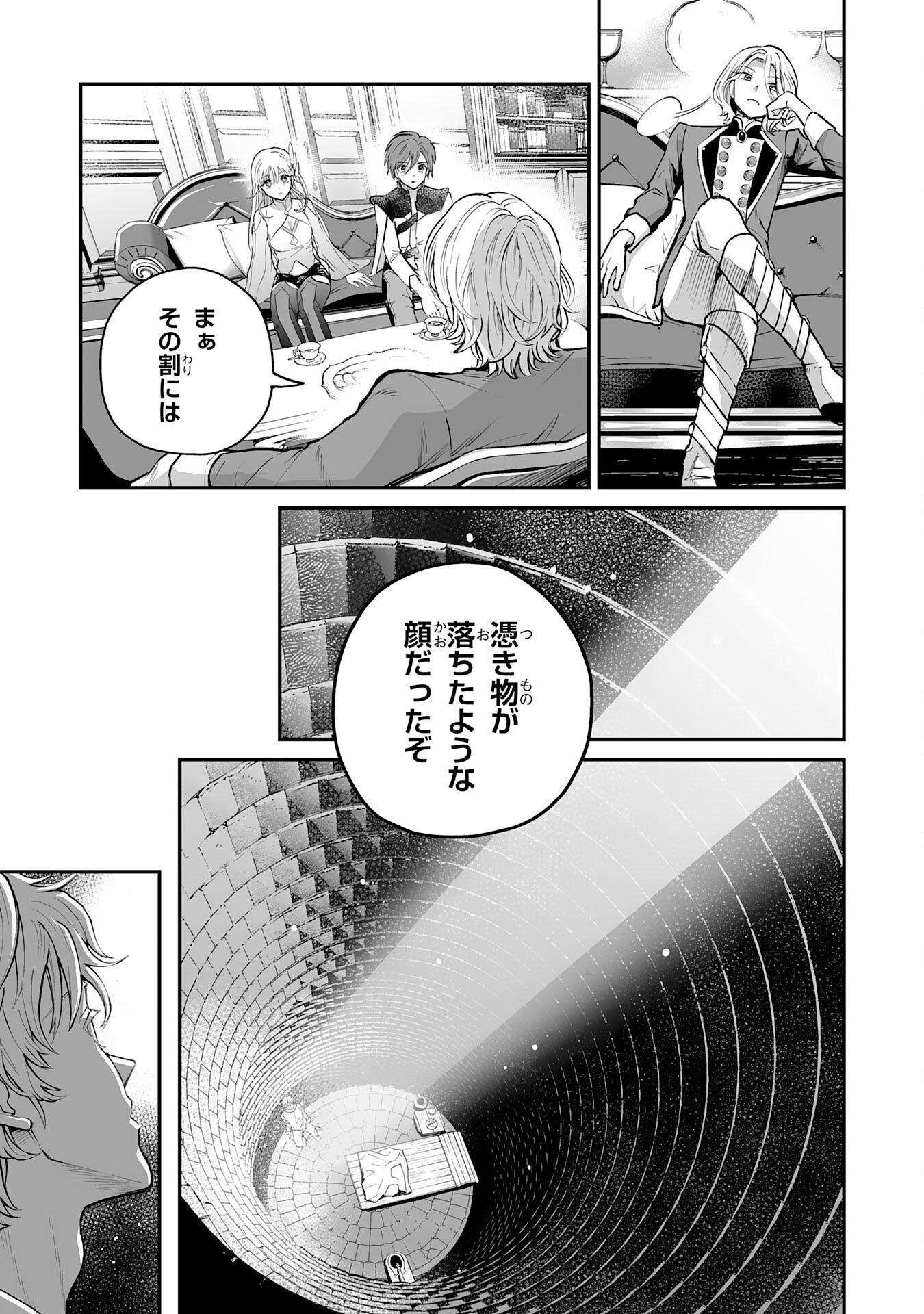 Ochikobore Makentsukai no Eiyuutan - Chapter 30 - Page 19