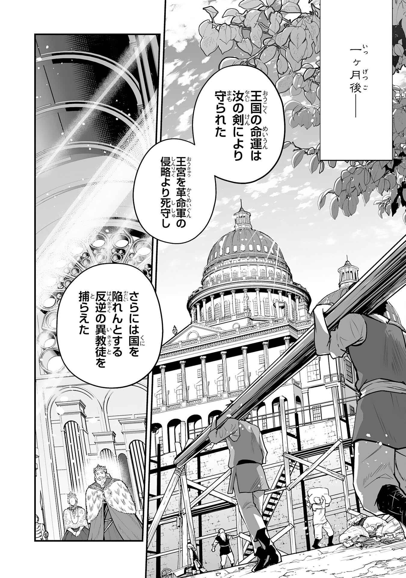 Ochikobore Makentsukai no Eiyuutan - Chapter 30 - Page 2