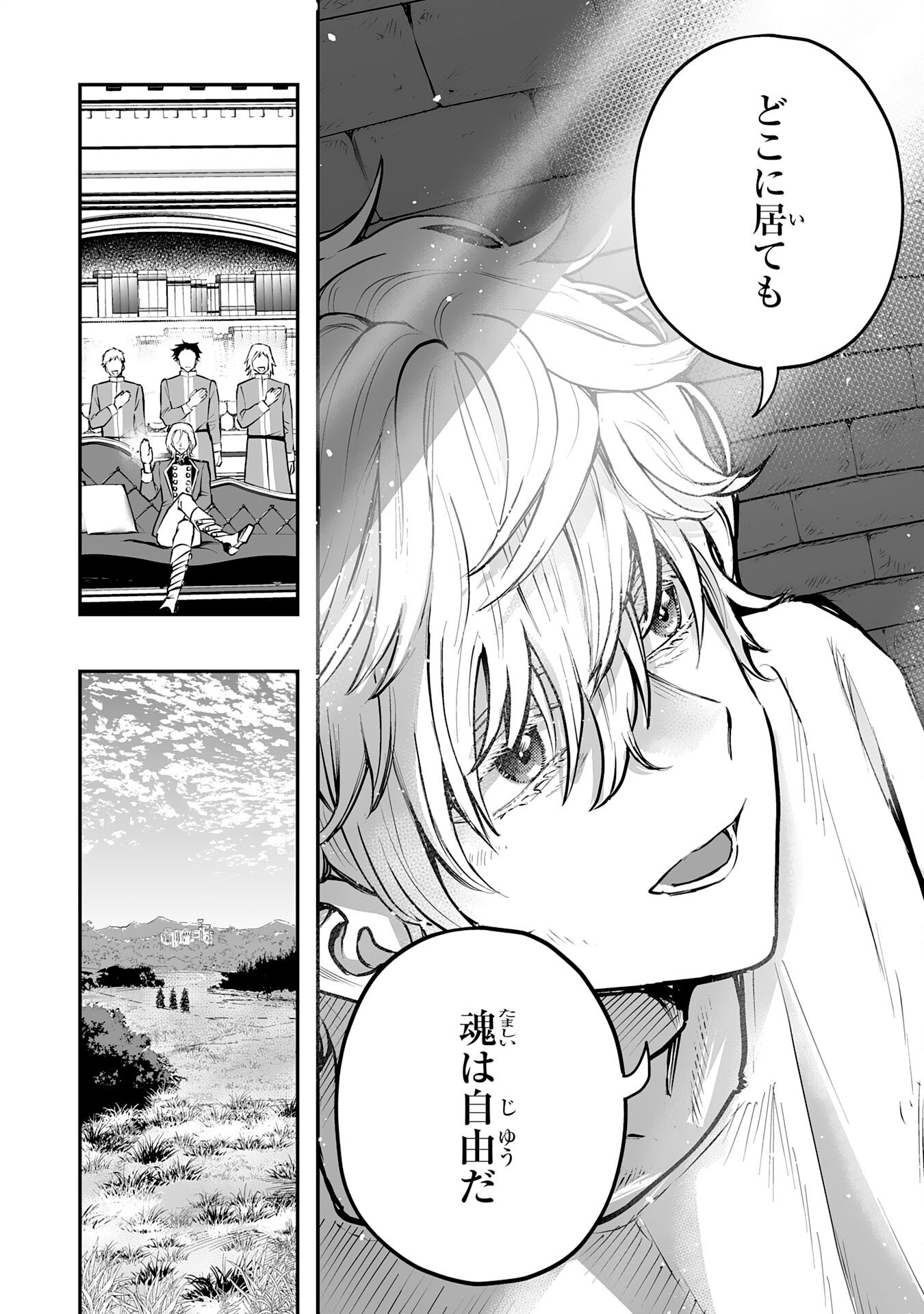 Ochikobore Makentsukai no Eiyuutan - Chapter 30 - Page 20