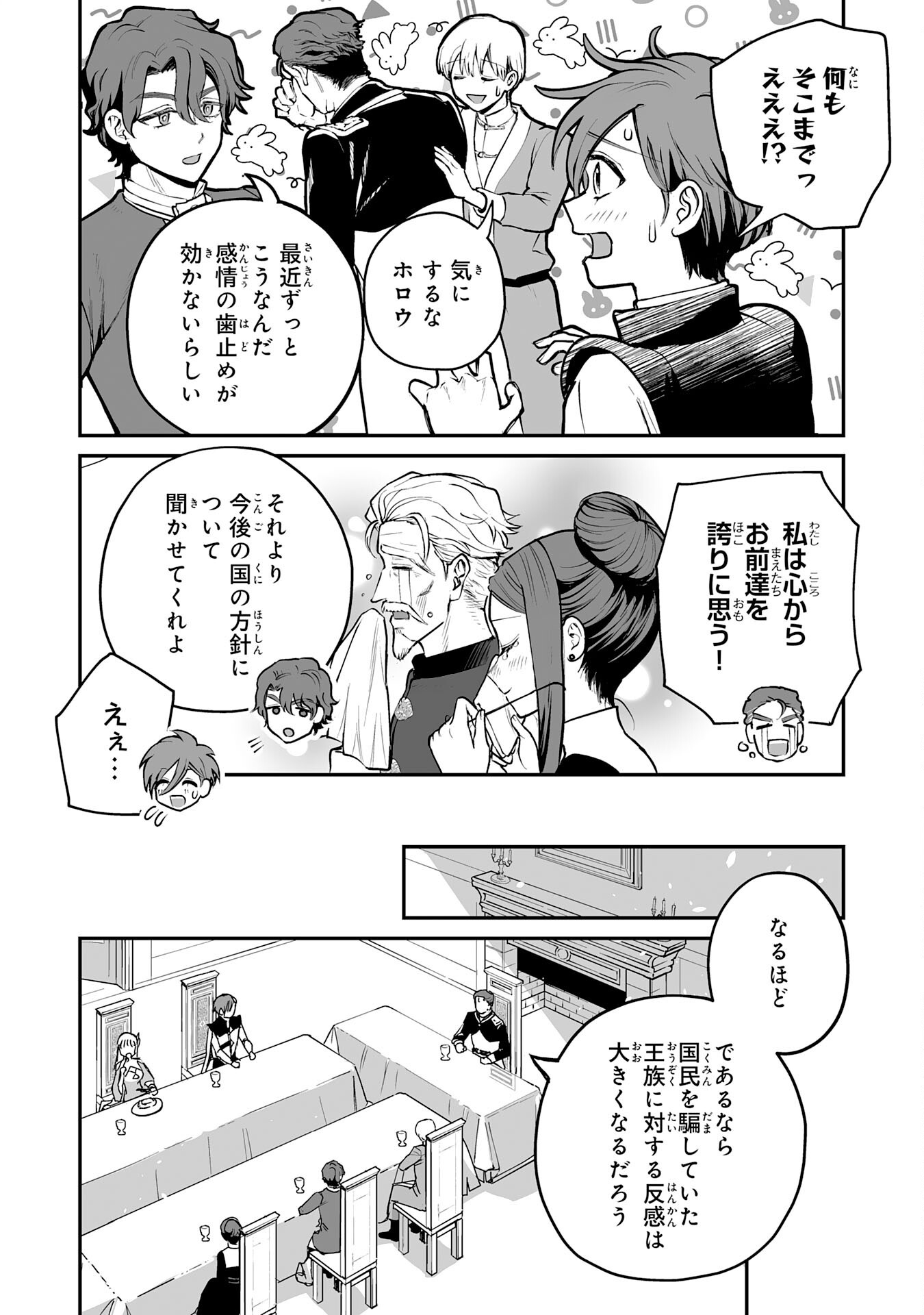 Ochikobore Makentsukai no Eiyuutan - Chapter 30 - Page 22