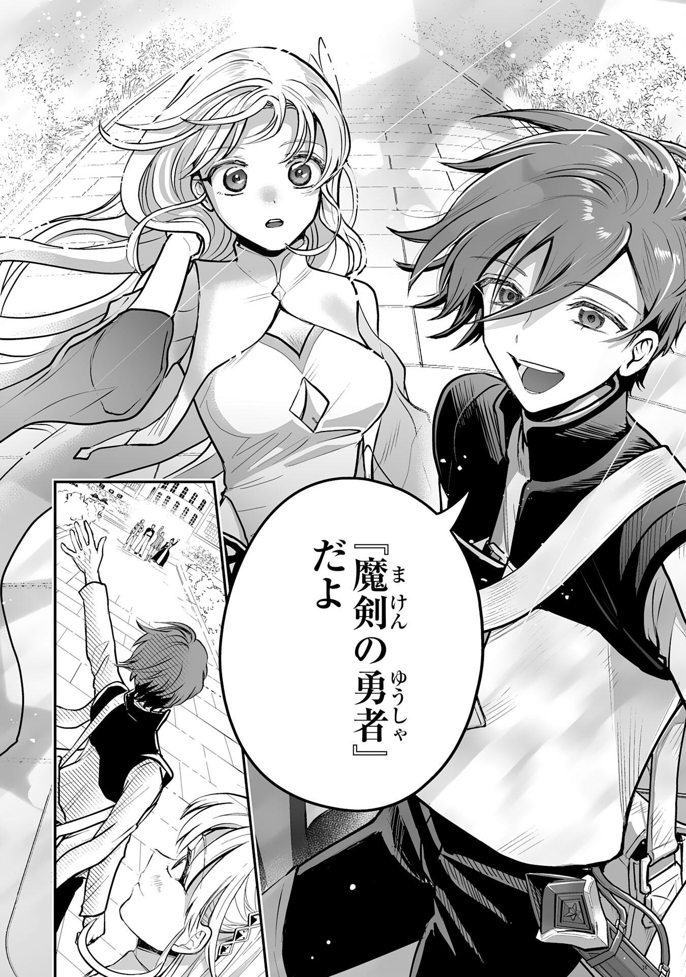 Ochikobore Makentsukai no Eiyuutan - Chapter 30 - Page 26