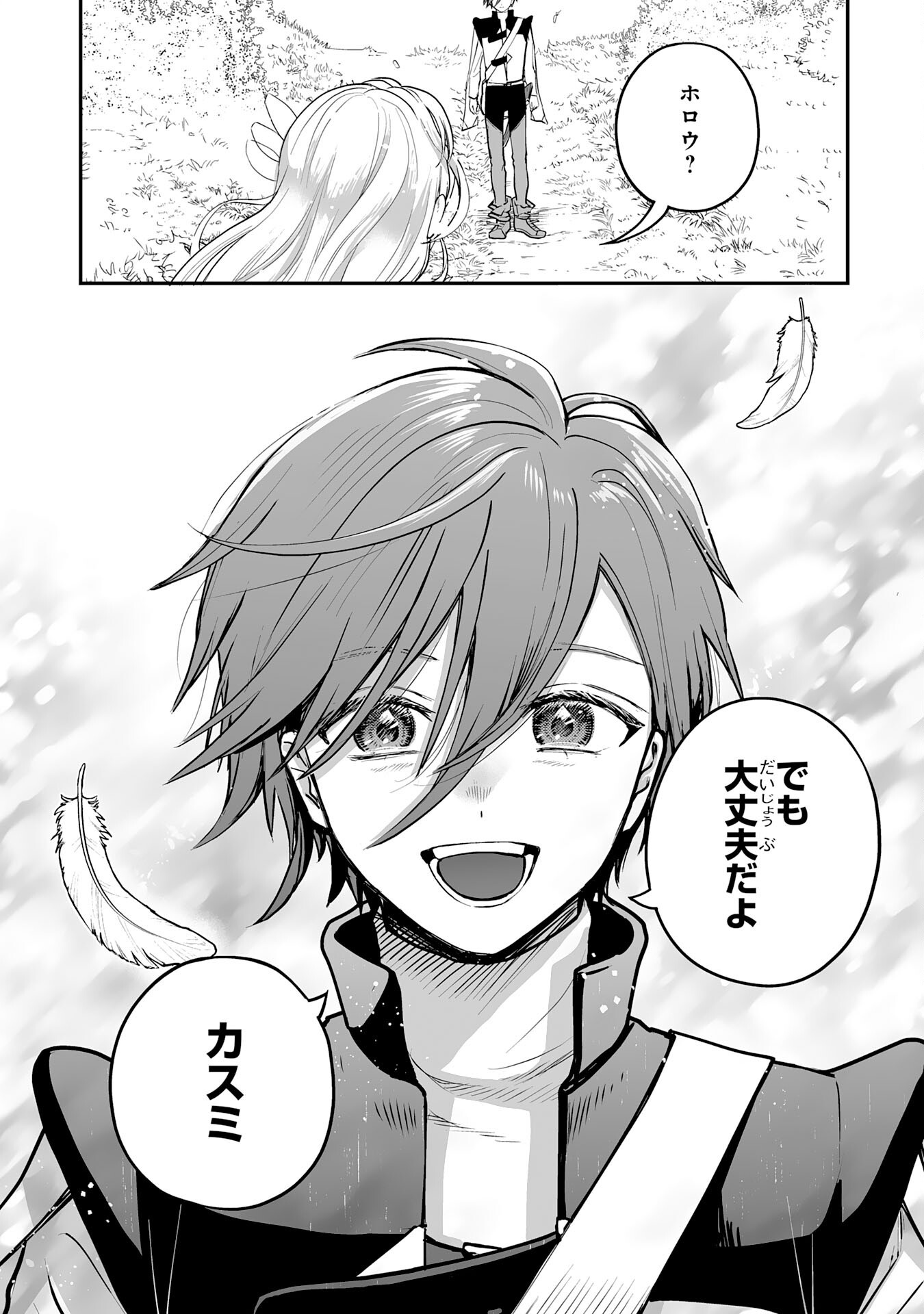 Ochikobore Makentsukai no Eiyuutan - Chapter 30 - Page 29