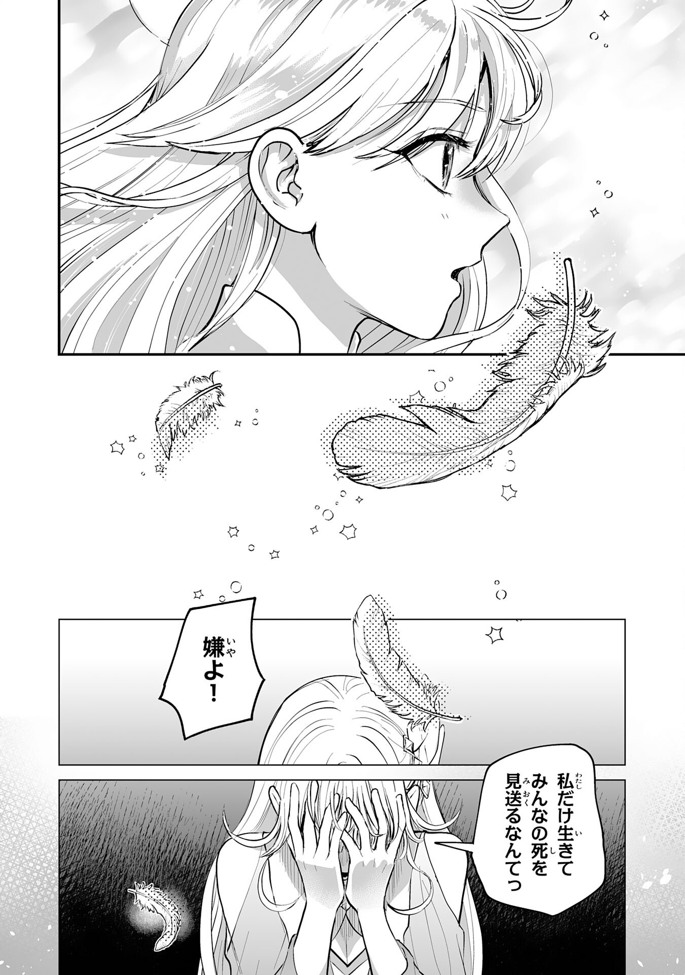 Ochikobore Makentsukai no Eiyuutan - Chapter 30 - Page 30