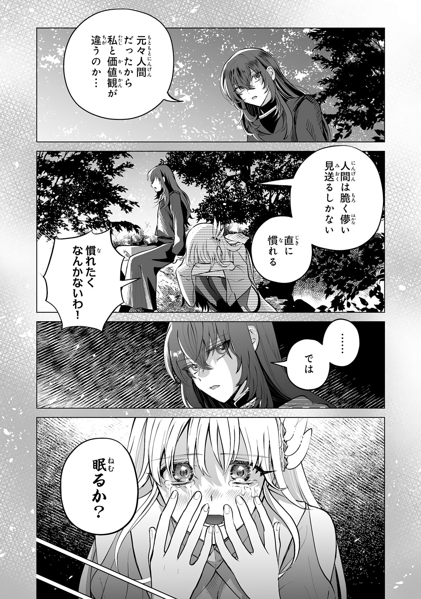 Ochikobore Makentsukai no Eiyuutan - Chapter 30 - Page 31
