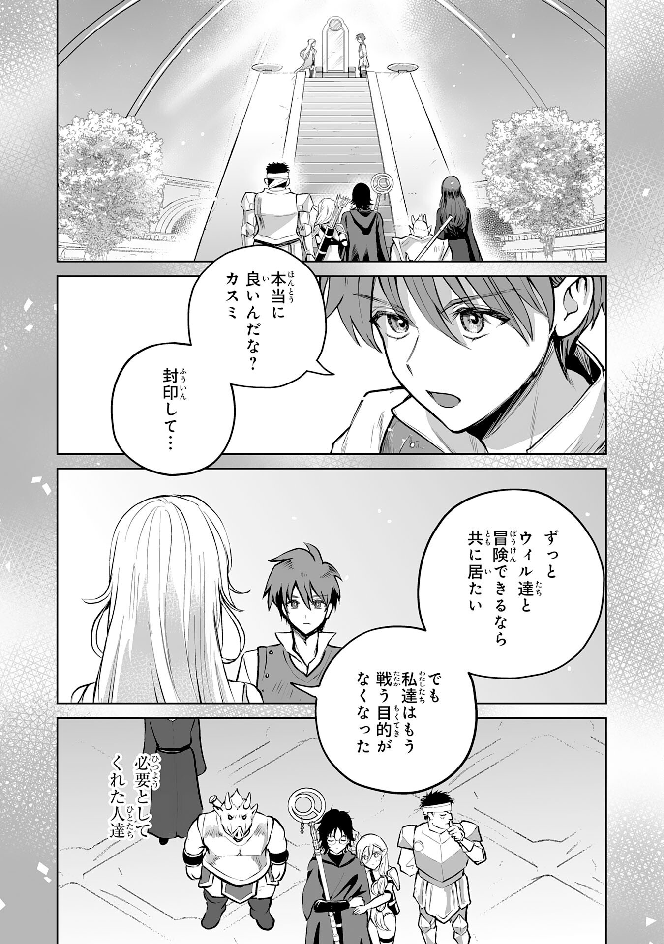 Ochikobore Makentsukai no Eiyuutan - Chapter 30 - Page 32
