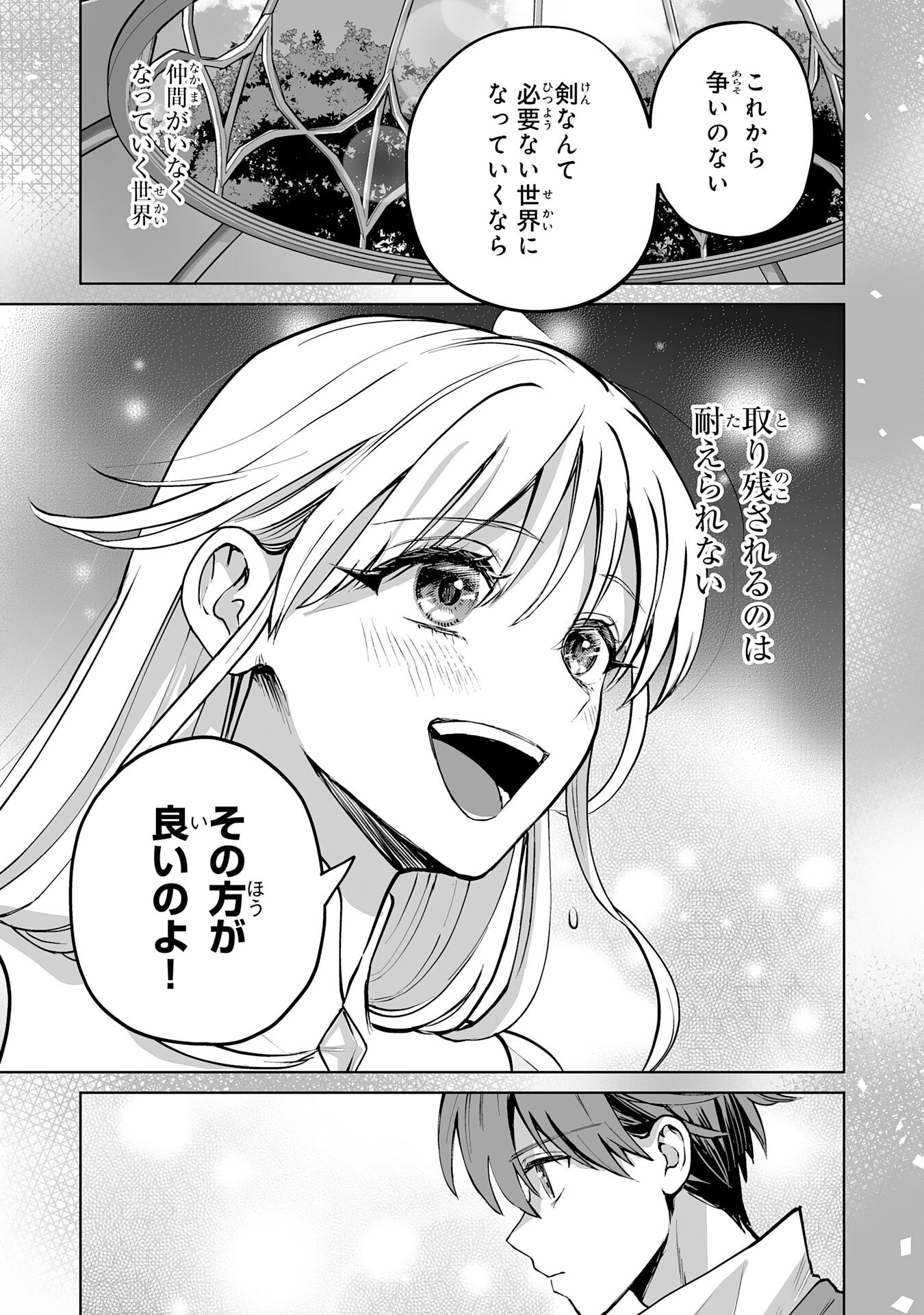 Ochikobore Makentsukai no Eiyuutan - Chapter 30 - Page 33