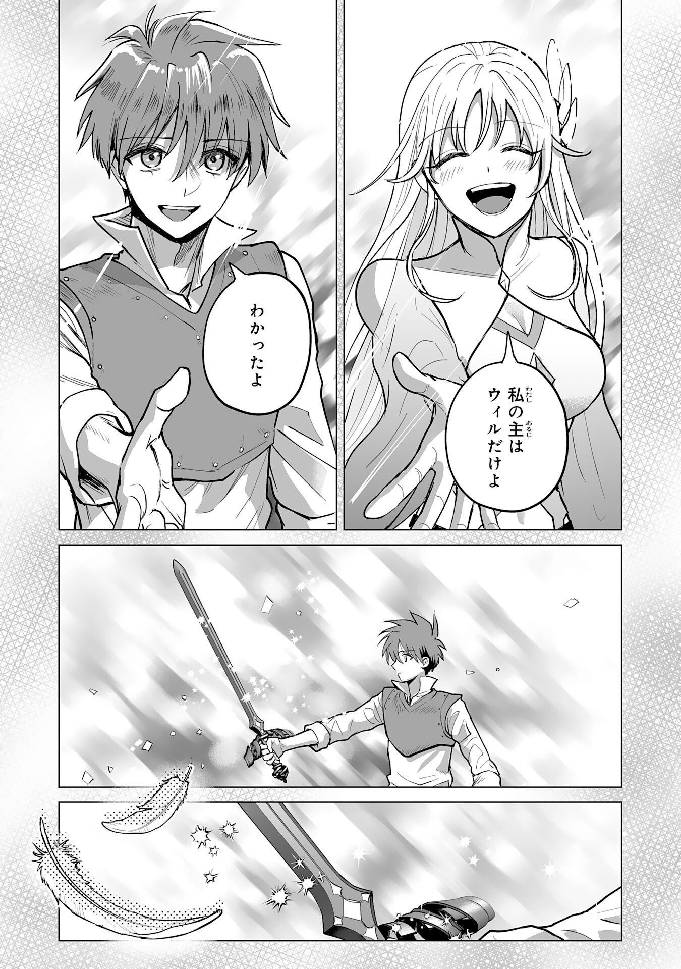 Ochikobore Makentsukai no Eiyuutan - Chapter 30 - Page 34