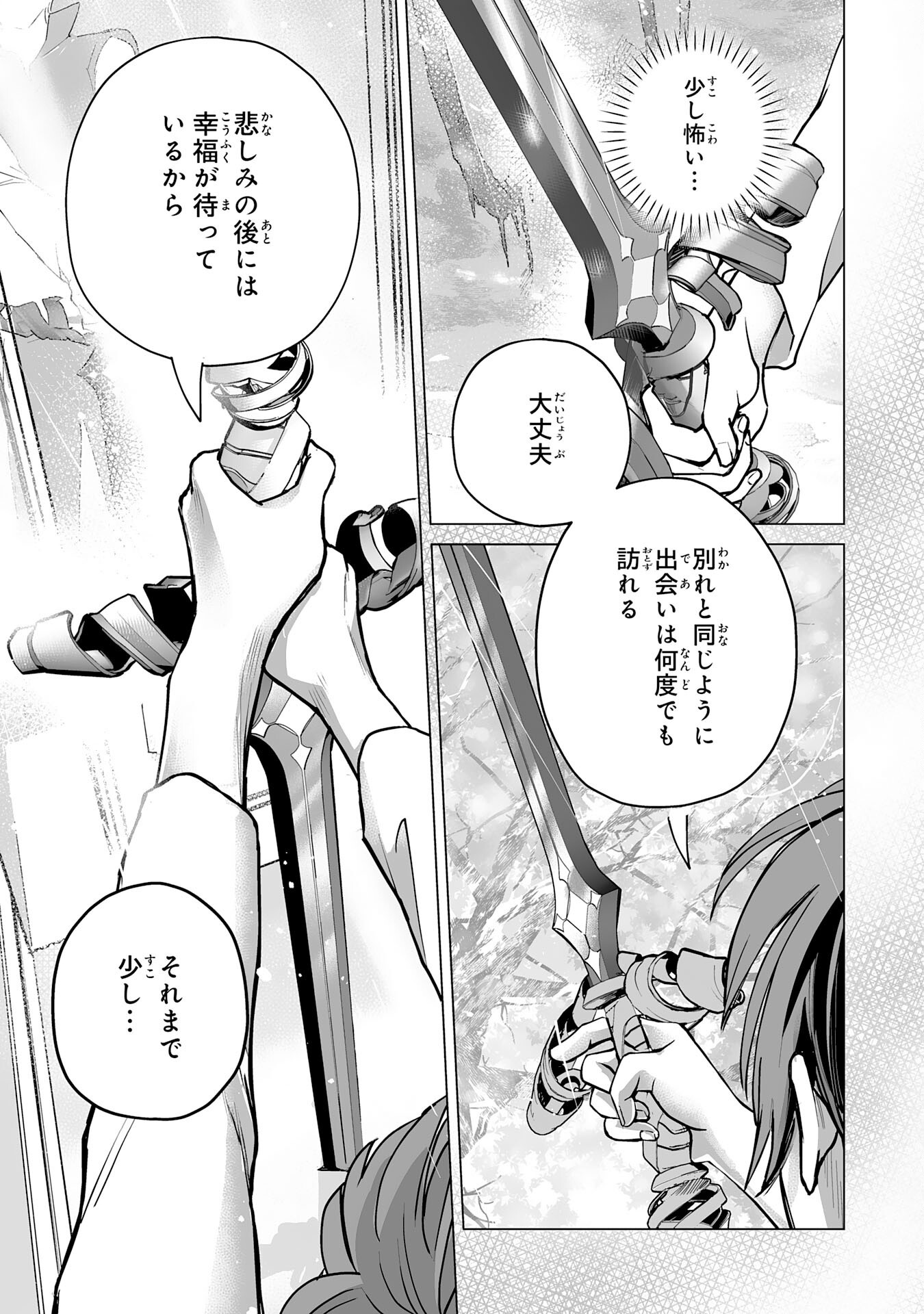 Ochikobore Makentsukai no Eiyuutan - Chapter 30 - Page 35