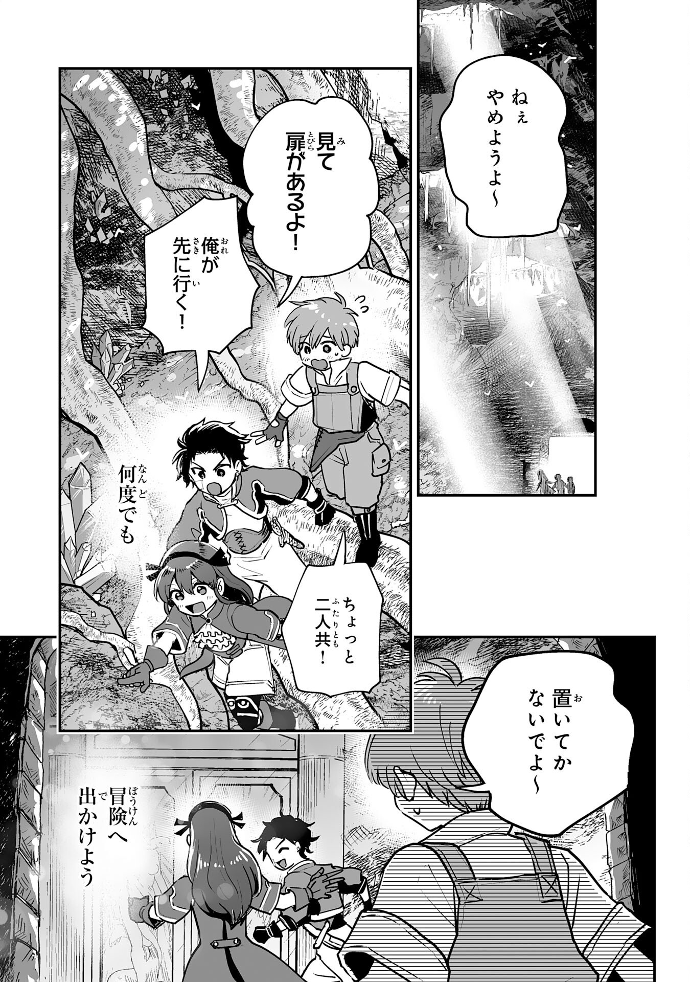 Ochikobore Makentsukai no Eiyuutan - Chapter 30 - Page 37