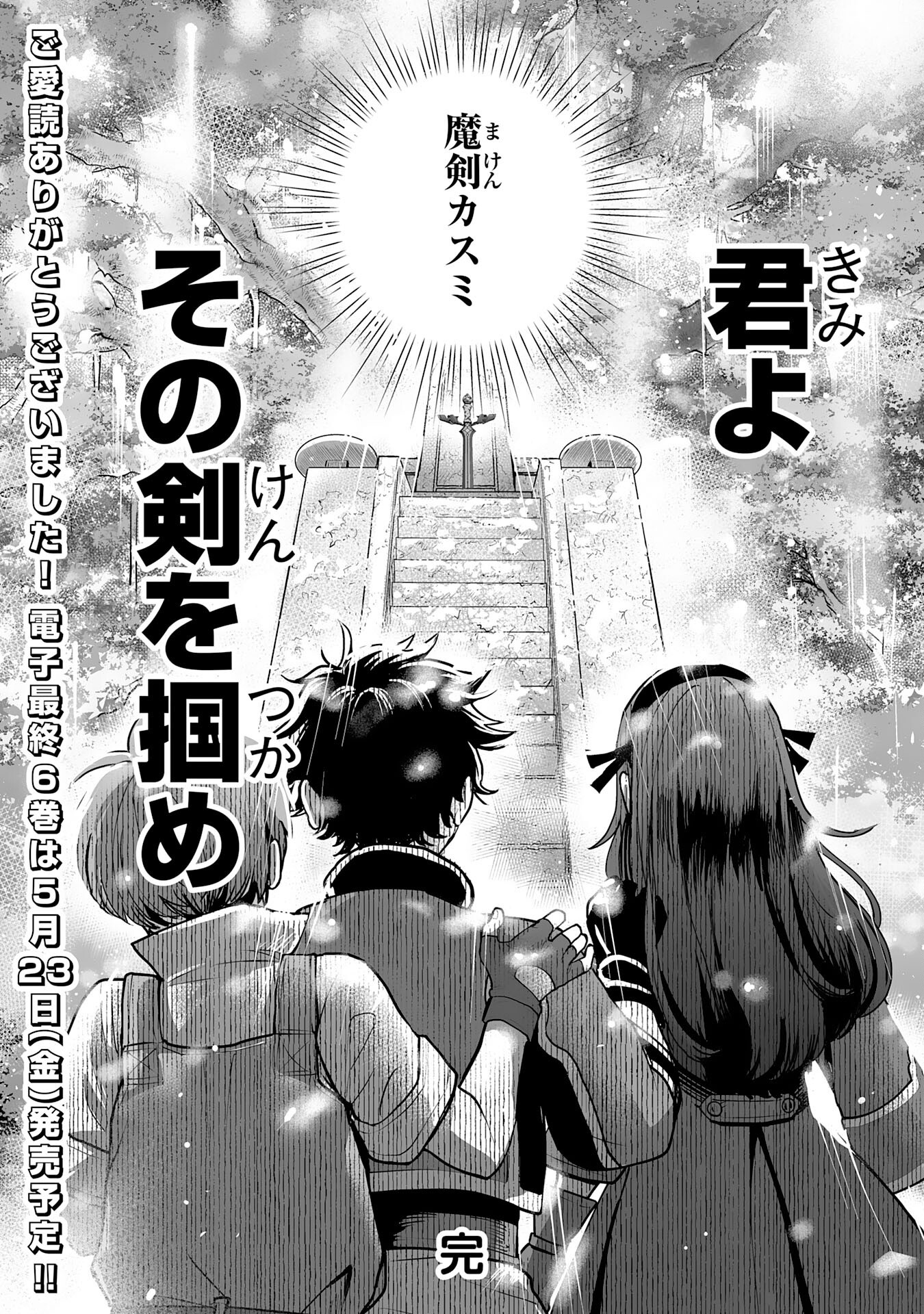 Ochikobore Makentsukai no Eiyuutan - Chapter 30 - Page 40