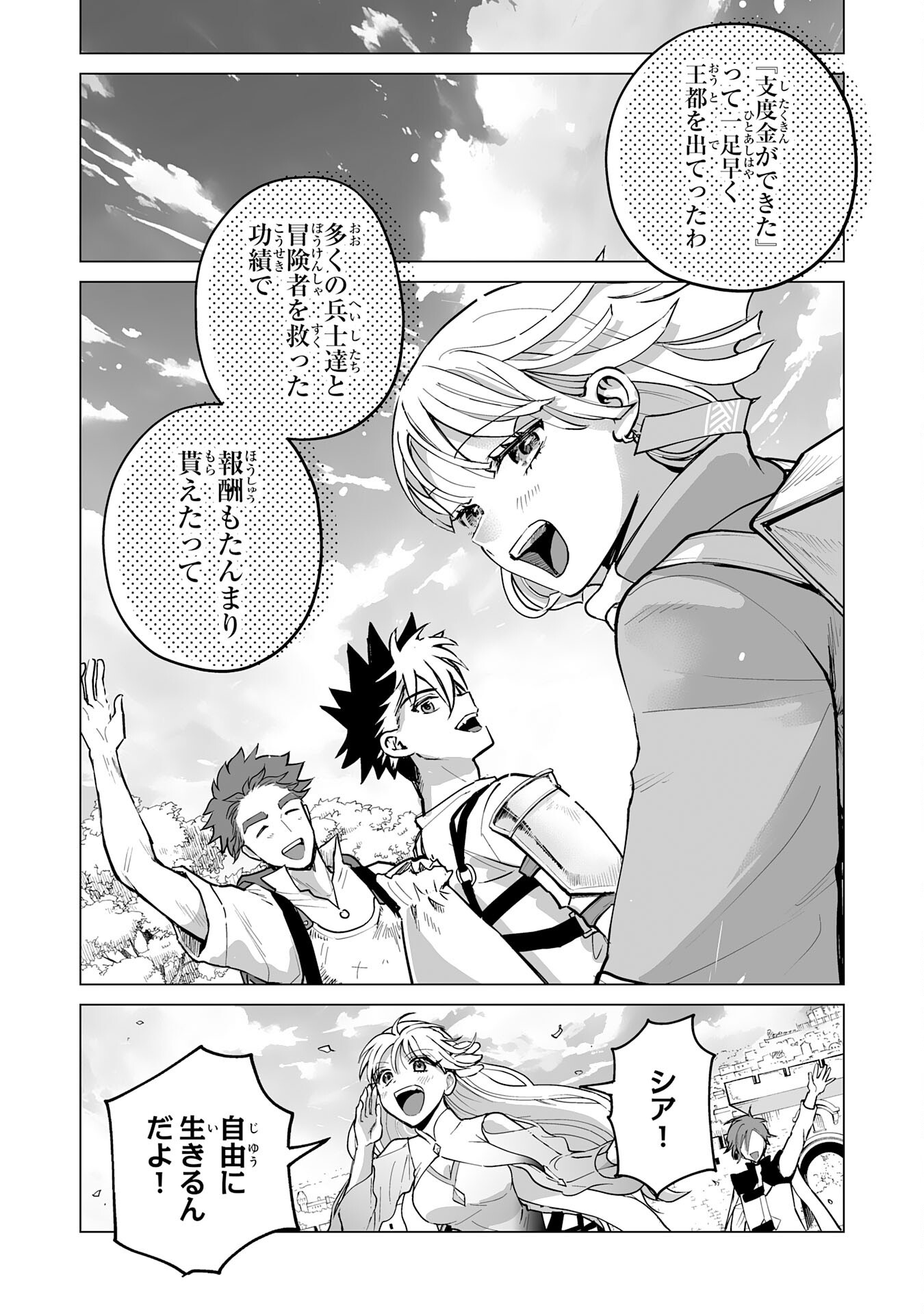 Ochikobore Makentsukai no Eiyuutan - Chapter 30 - Page 6