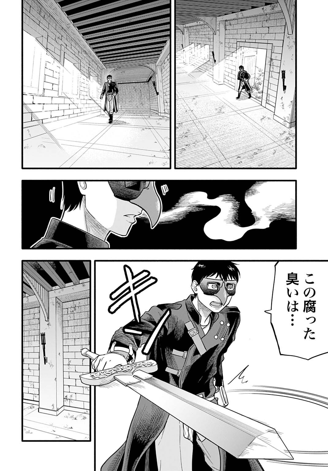 Ochikobore Tenisha, Subete wo ubau Hacking Skill de Saikyou ni nariagaru ~Saikyou Status mo Saikyou Skill mo, Fureta dake de Ore no monodesu~ - Chapter 18 - Page 10