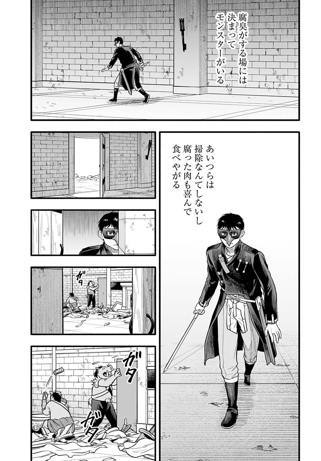 Ochikobore Tenisha, Subete wo ubau Hacking Skill de Saikyou ni nariagaru ~Saikyou Status mo Saikyou Skill mo, Fureta dake de Ore no monodesu~ - Chapter 18 - Page 11