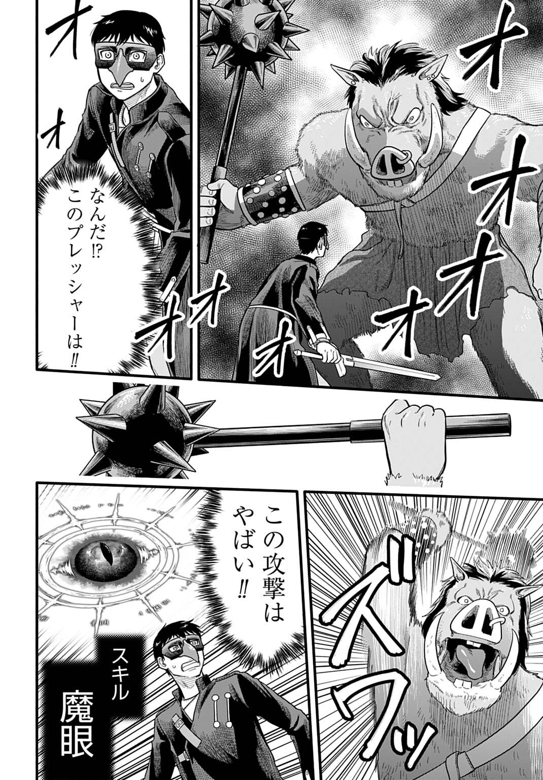 Ochikobore Tenisha, Subete wo ubau Hacking Skill de Saikyou ni nariagaru ~Saikyou Status mo Saikyou Skill mo, Fureta dake de Ore no monodesu~ - Chapter 18 - Page 14