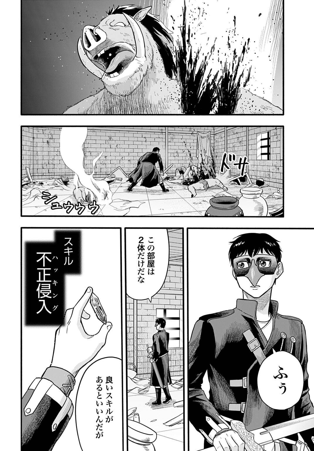 Ochikobore Tenisha, Subete wo ubau Hacking Skill de Saikyou ni nariagaru ~Saikyou Status mo Saikyou Skill mo, Fureta dake de Ore no monodesu~ - Chapter 18 - Page 16