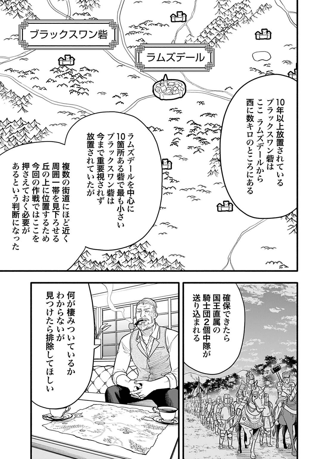 Ochikobore Tenisha, Subete wo ubau Hacking Skill de Saikyou ni nariagaru ~Saikyou Status mo Saikyou Skill mo, Fureta dake de Ore no monodesu~ - Chapter 18 - Page 3