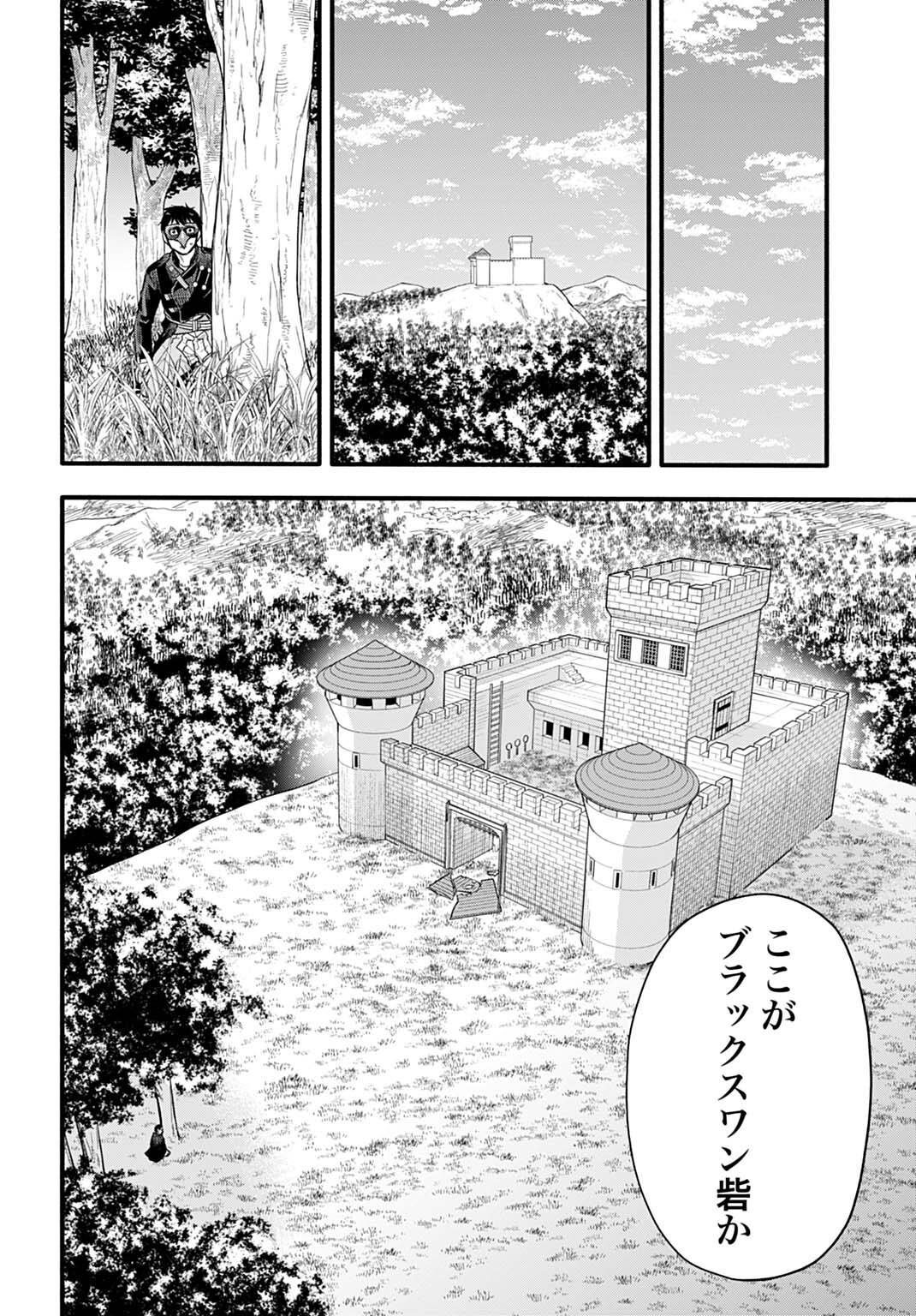 Ochikobore Tenisha, Subete wo ubau Hacking Skill de Saikyou ni nariagaru ~Saikyou Status mo Saikyou Skill mo, Fureta dake de Ore no monodesu~ - Chapter 18 - Page 8
