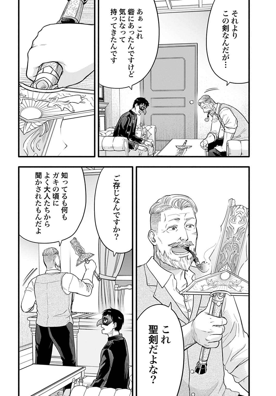 Ochikobore Tenisha, Subete wo ubau Hacking Skill de Saikyou ni nariagaru ~Saikyou Status mo Saikyou Skill mo, Fureta dake de Ore no monodesu~ - Chapter 19 - Page 10