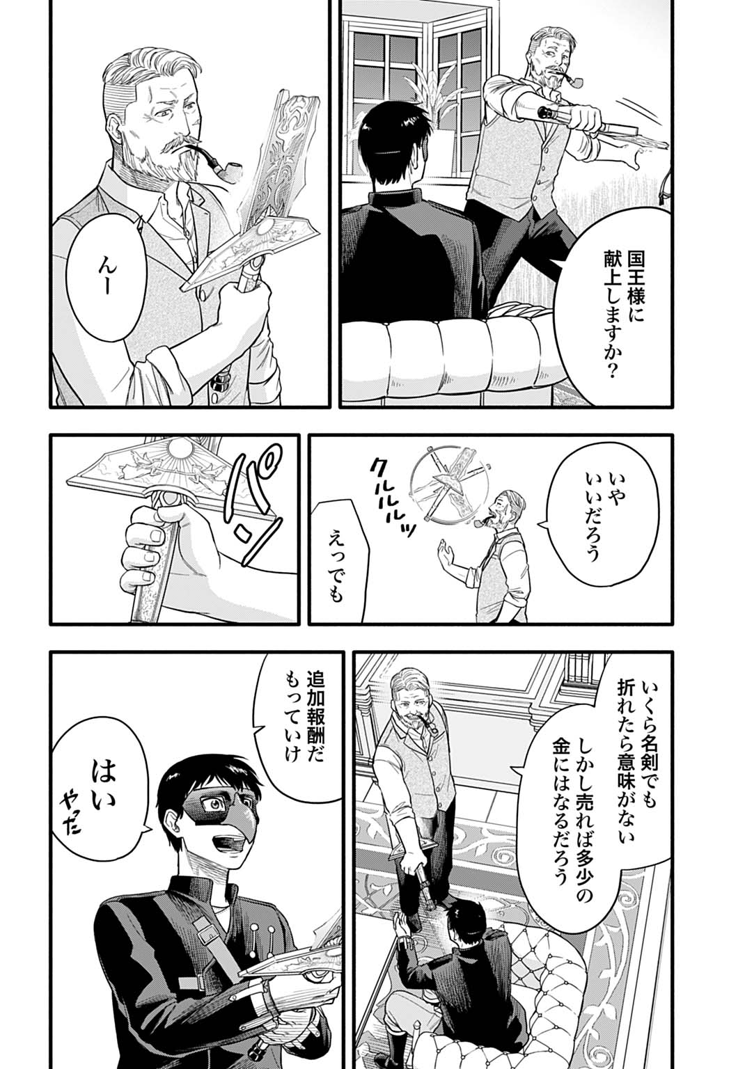 Ochikobore Tenisha, Subete wo ubau Hacking Skill de Saikyou ni nariagaru ~Saikyou Status mo Saikyou Skill mo, Fureta dake de Ore no monodesu~ - Chapter 19 - Page 12