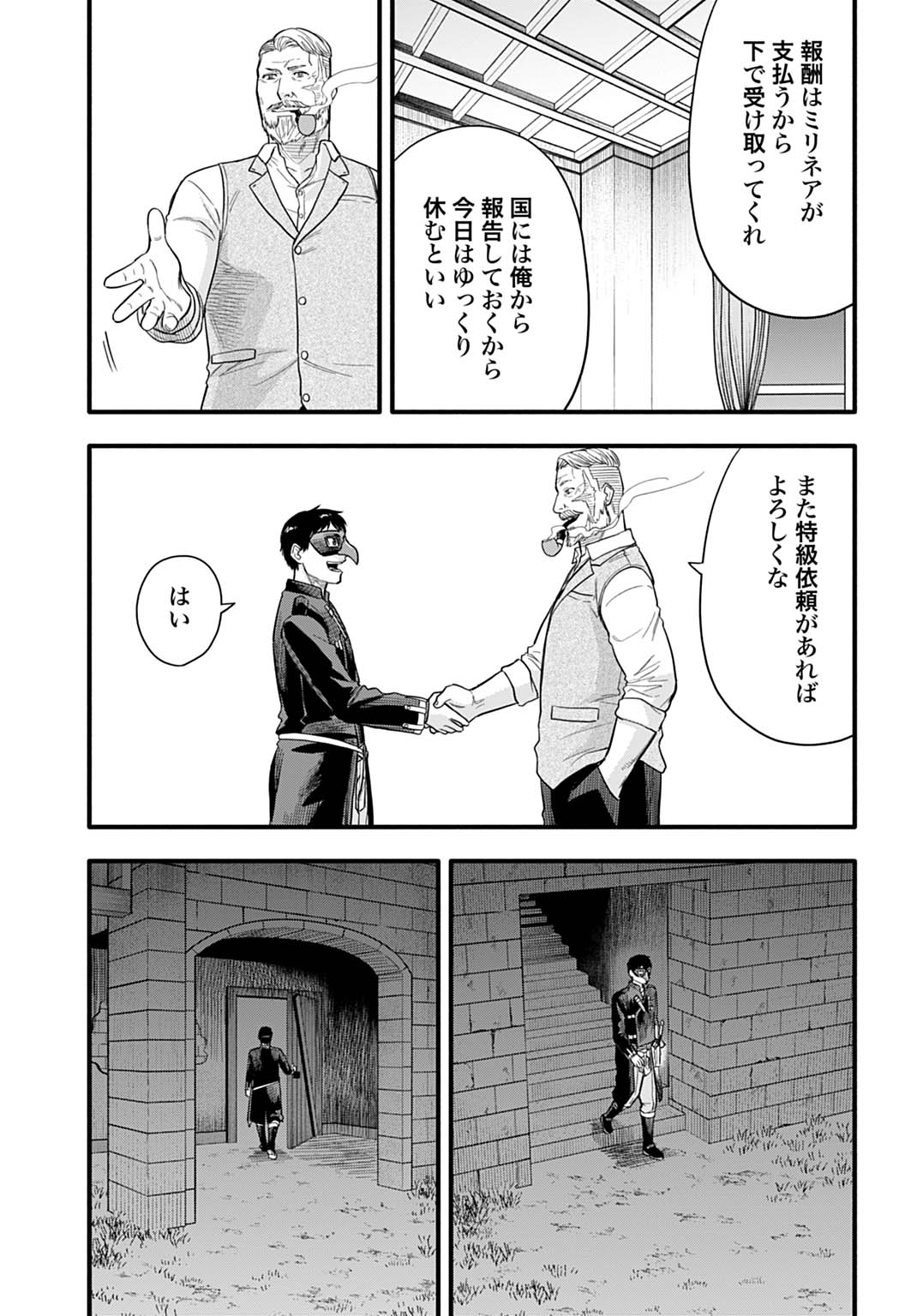 Ochikobore Tenisha, Subete wo ubau Hacking Skill de Saikyou ni nariagaru ~Saikyou Status mo Saikyou Skill mo, Fureta dake de Ore no monodesu~ - Chapter 19 - Page 13