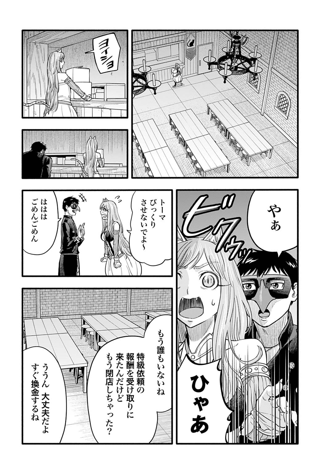 Ochikobore Tenisha, Subete wo ubau Hacking Skill de Saikyou ni nariagaru ~Saikyou Status mo Saikyou Skill mo, Fureta dake de Ore no monodesu~ - Chapter 19 - Page 14