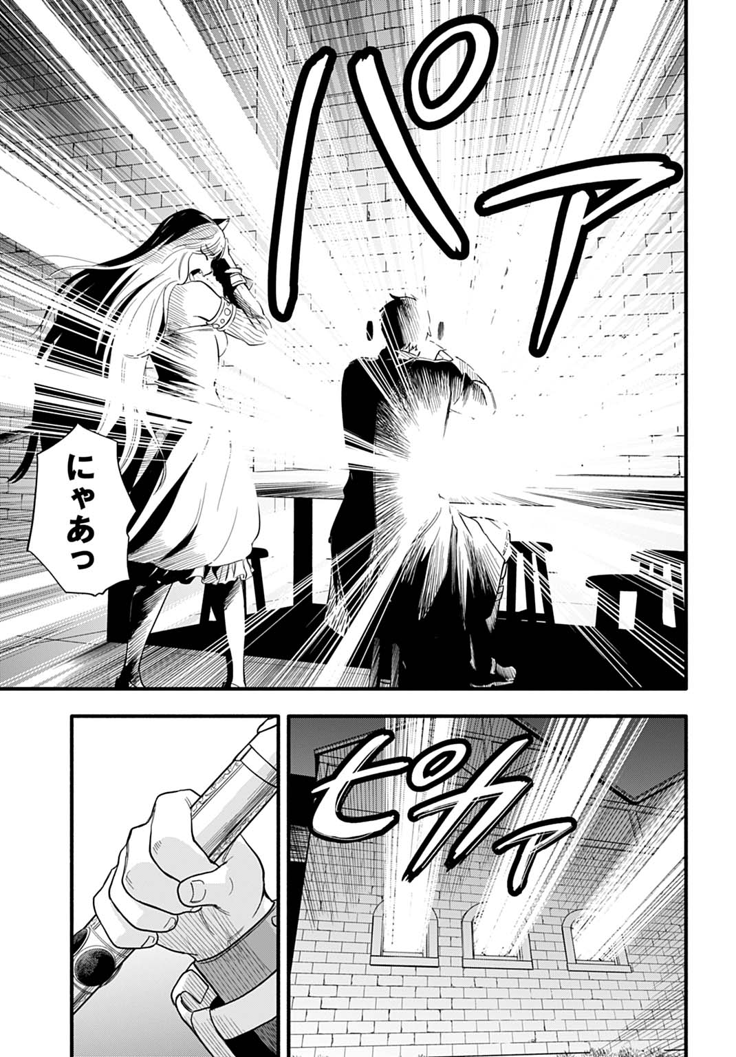 Ochikobore Tenisha, Subete wo ubau Hacking Skill de Saikyou ni nariagaru ~Saikyou Status mo Saikyou Skill mo, Fureta dake de Ore no monodesu~ - Chapter 19 - Page 21