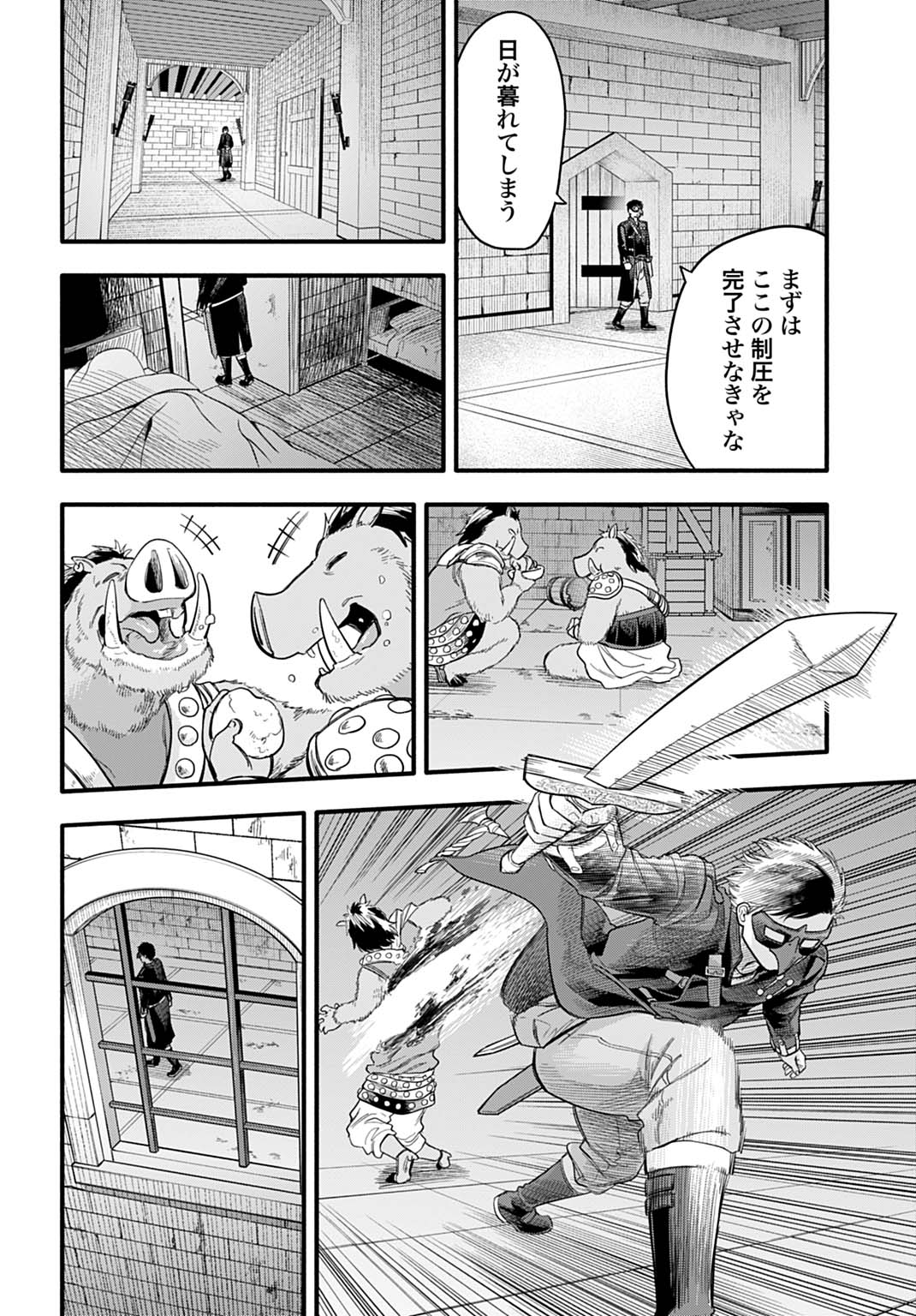 Ochikobore Tenisha, Subete wo ubau Hacking Skill de Saikyou ni nariagaru ~Saikyou Status mo Saikyou Skill mo, Fureta dake de Ore no monodesu~ - Chapter 19 - Page 6