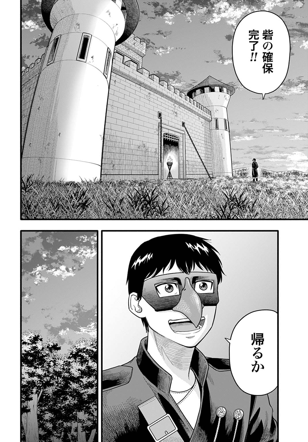 Ochikobore Tenisha, Subete wo ubau Hacking Skill de Saikyou ni nariagaru ~Saikyou Status mo Saikyou Skill mo, Fureta dake de Ore no monodesu~ - Chapter 19 - Page 8